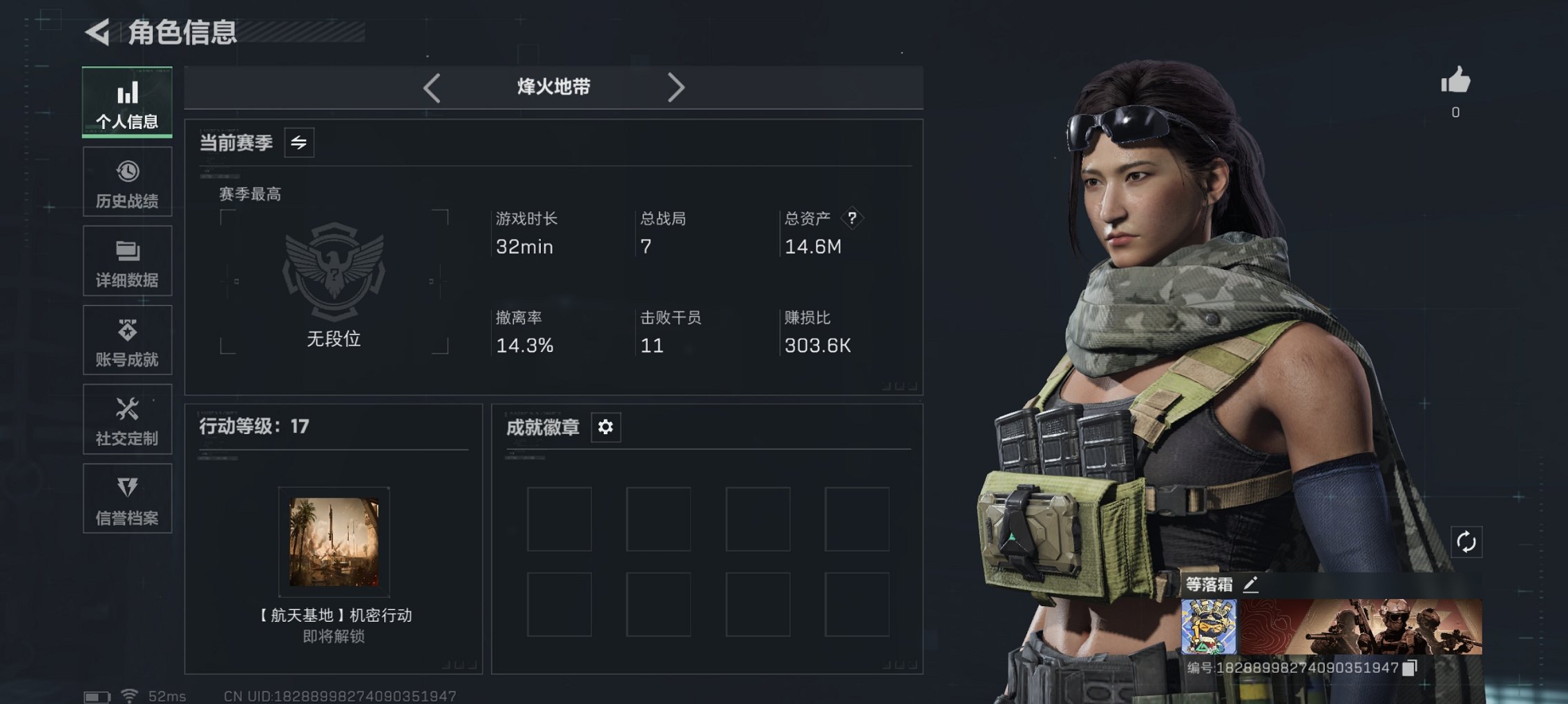 三角洲行动账号QQ【红皮骇爪】总资产14M，哈夫币5,821K，行动等级:17，干员红皮数量:1，仓库等级:2，训练中