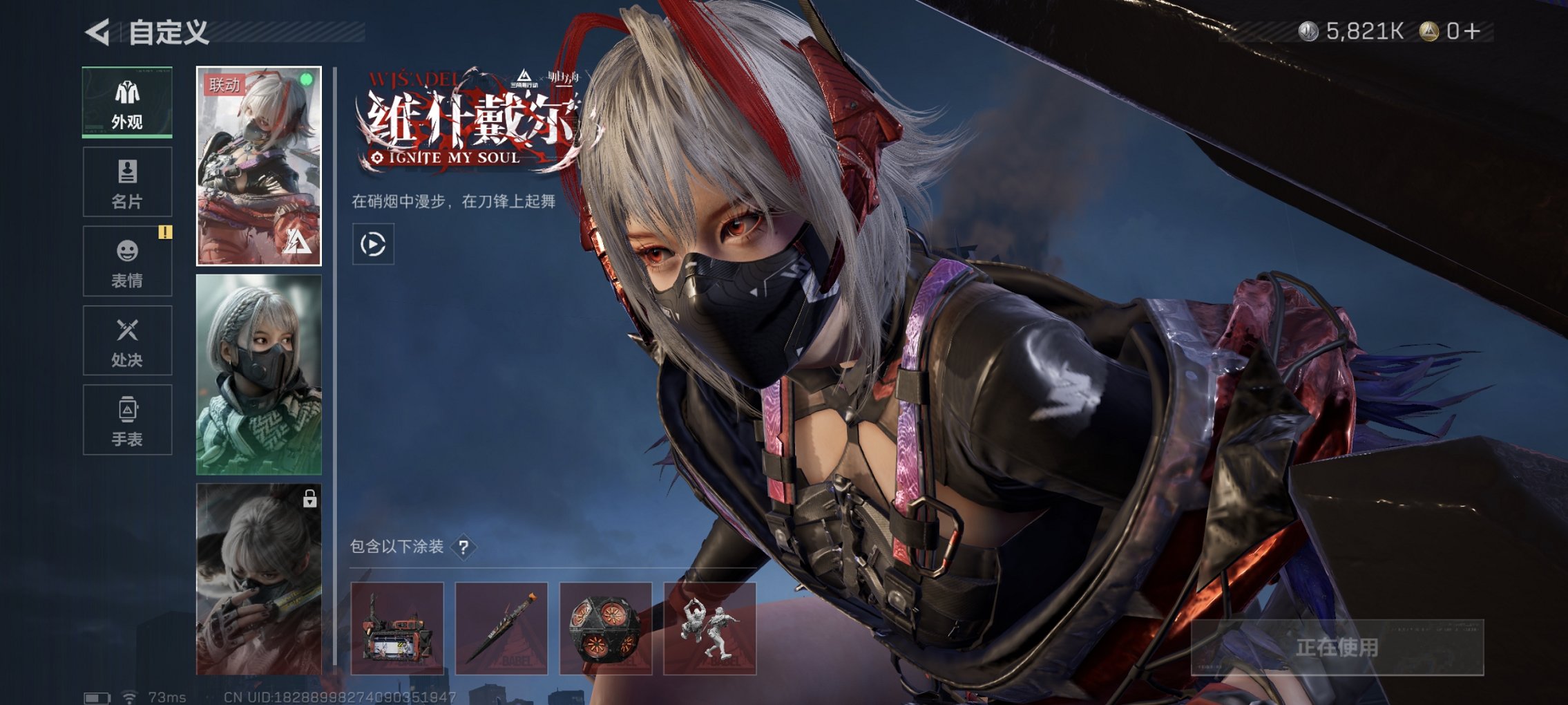 SJZCMW43819三角洲行动账号详情图2 SJZCMW43819三角洲行动账号详情图2