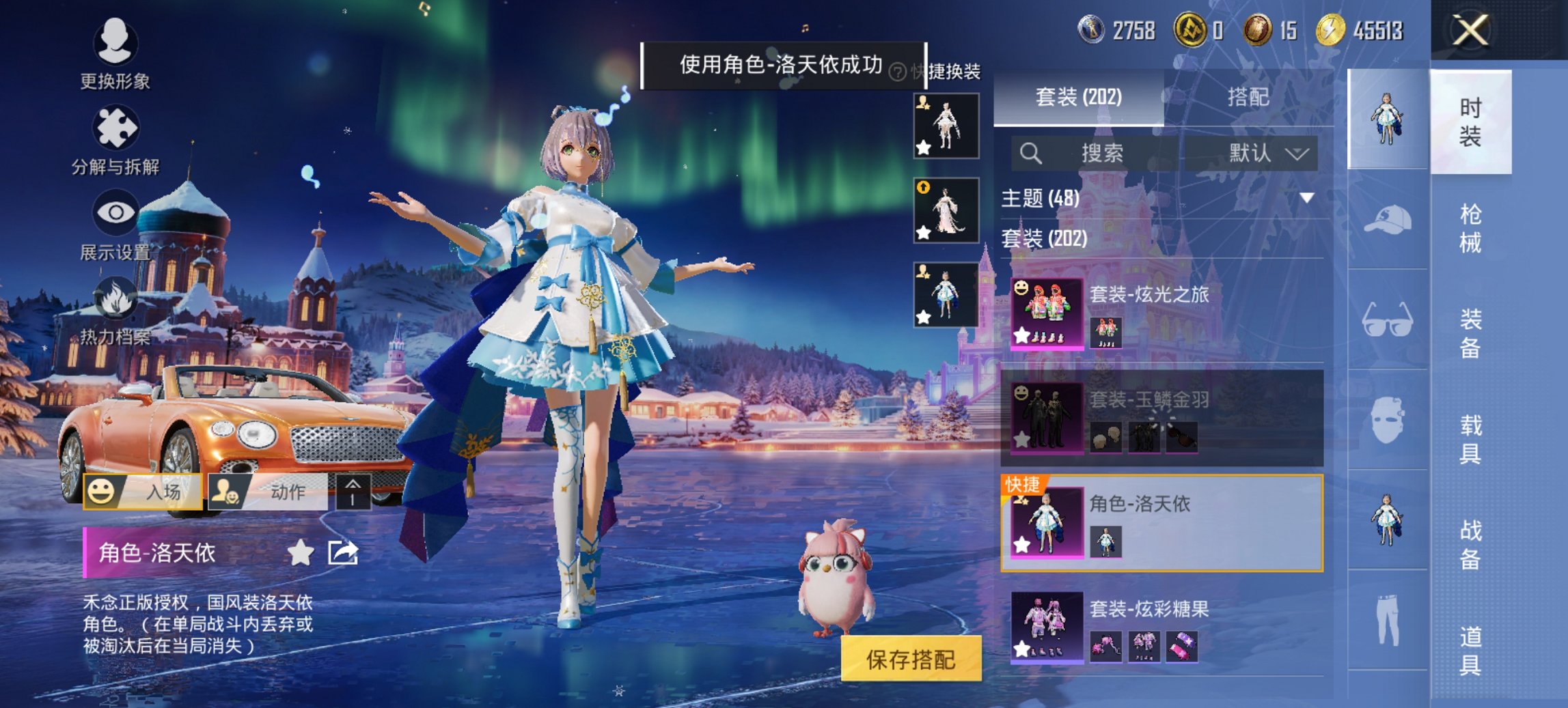 HPCMW3454813和平精英账号详情图21 HPCMW3454813和平精英账号详情图21