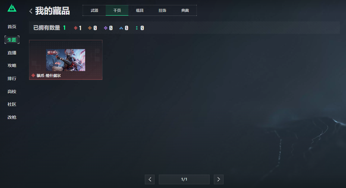 SJZCMW43819三角洲行动账号详情图4 SJZCMW43819三角洲行动账号详情图4