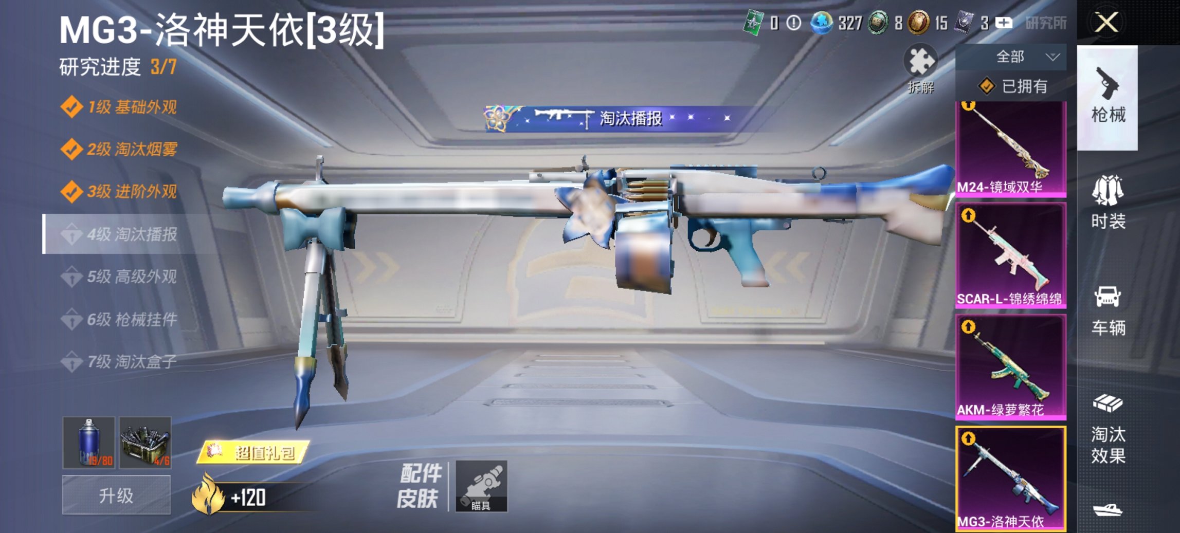 HPCMW3454813和平精英账号详情图22 HPCMW3454813和平精英账号详情图22