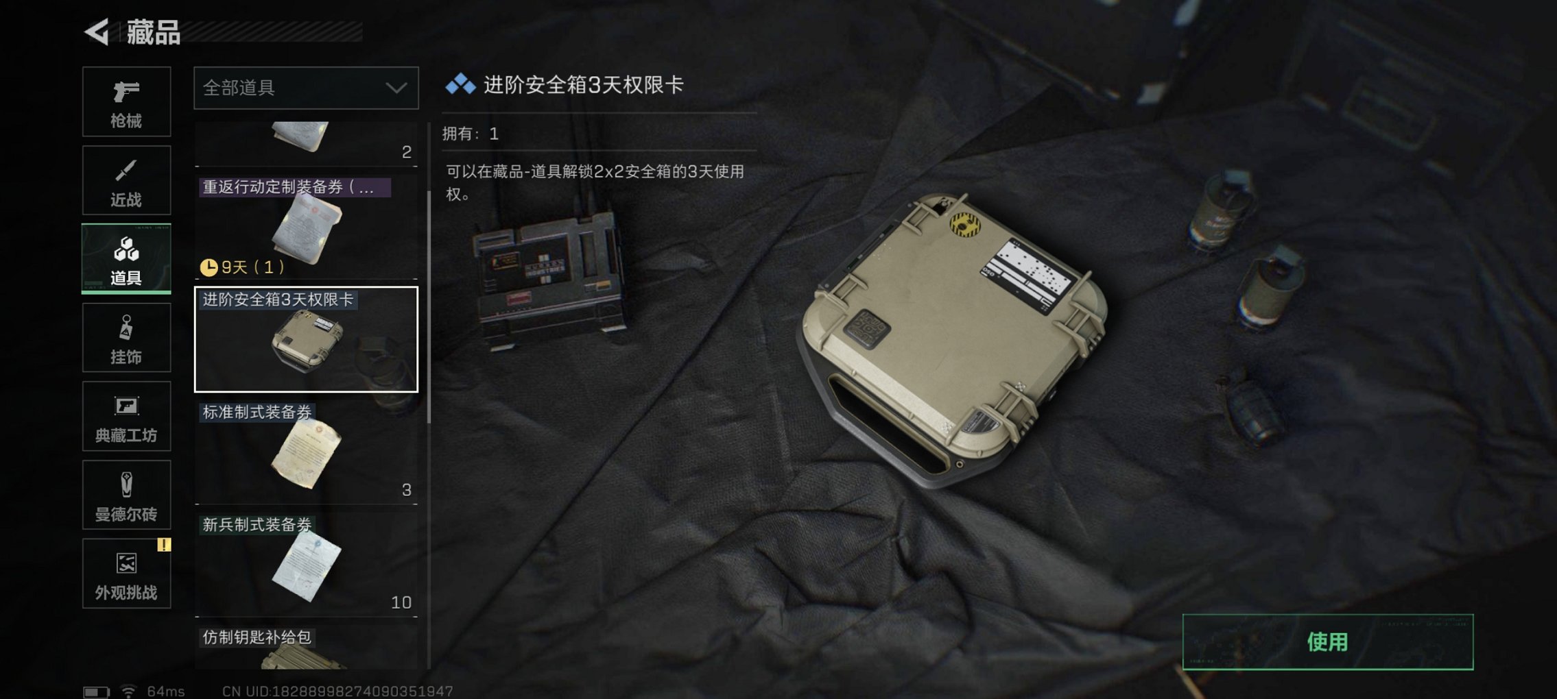 SJZCMW43819三角洲行动账号详情图5 SJZCMW43819三角洲行动账号详情图5