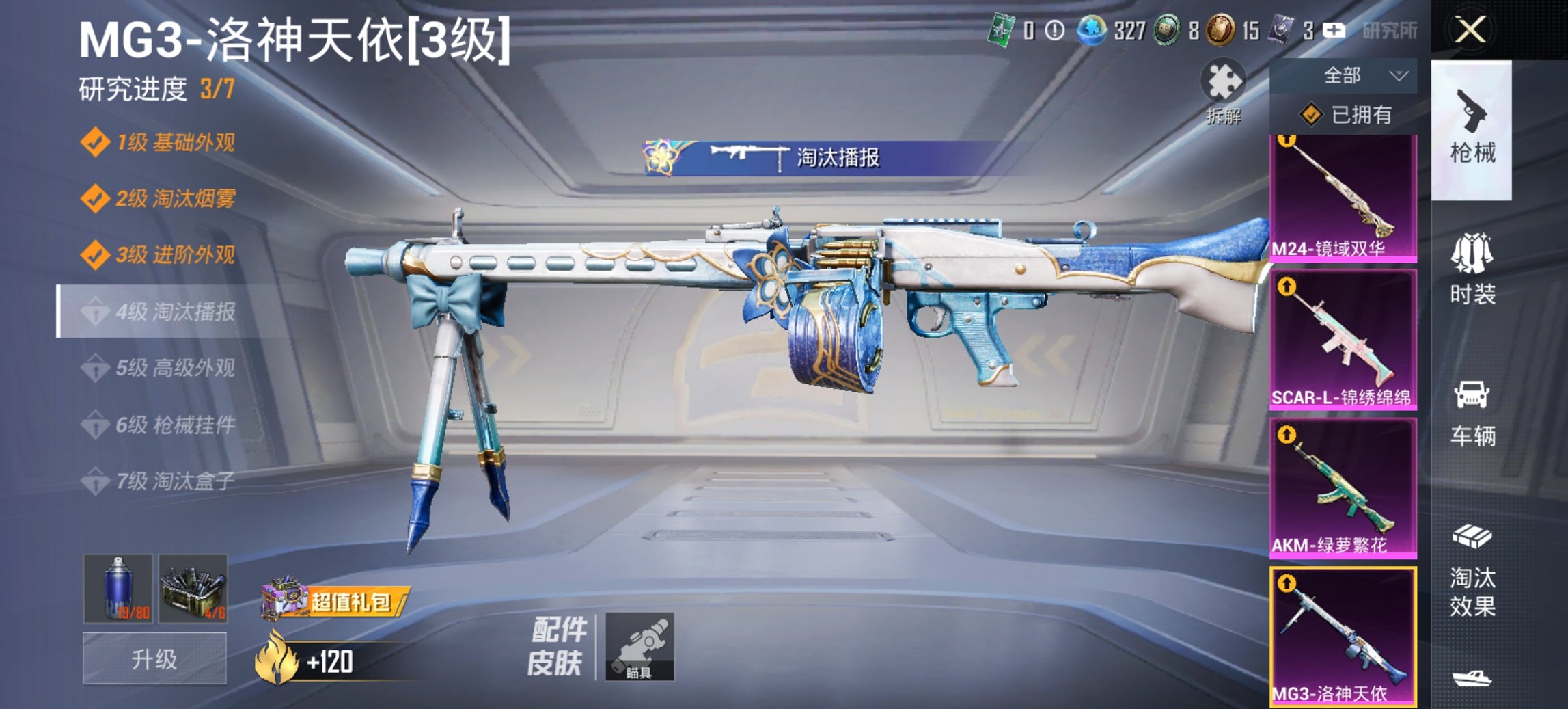 HPCMW3454813和平精英账号详情图23 HPCMW3454813和平精英账号详情图23