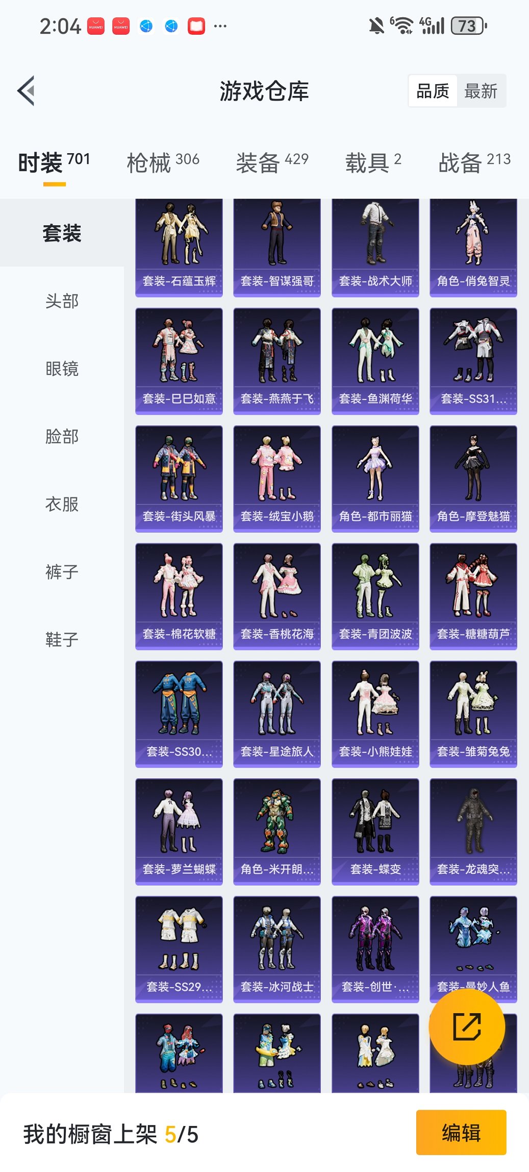 HPCMW3454813和平精英账号详情图25 HPCMW3454813和平精英账号详情图25