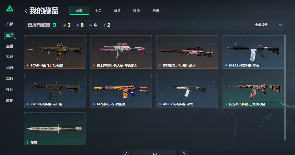 SJZCMW43819三角洲行动账号详情图8 SJZCMW43819三角洲行动账号详情图8