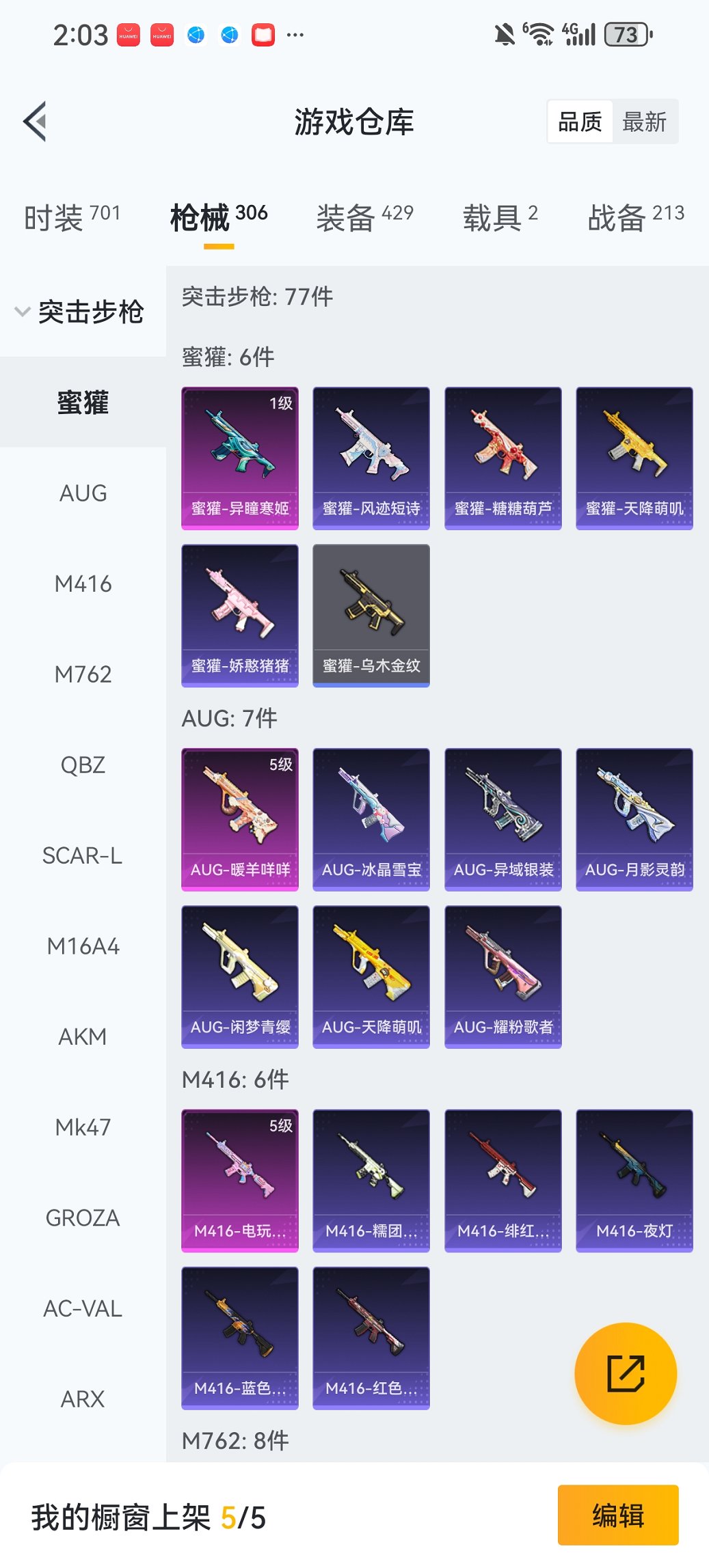 HPCMW3454813和平精英账号详情图26 HPCMW3454813和平精英账号详情图26