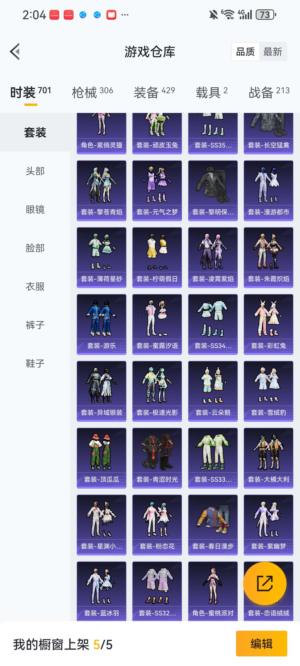 HPCMW3454813和平精英账号详情图27 HPCMW3454813和平精英账号详情图27