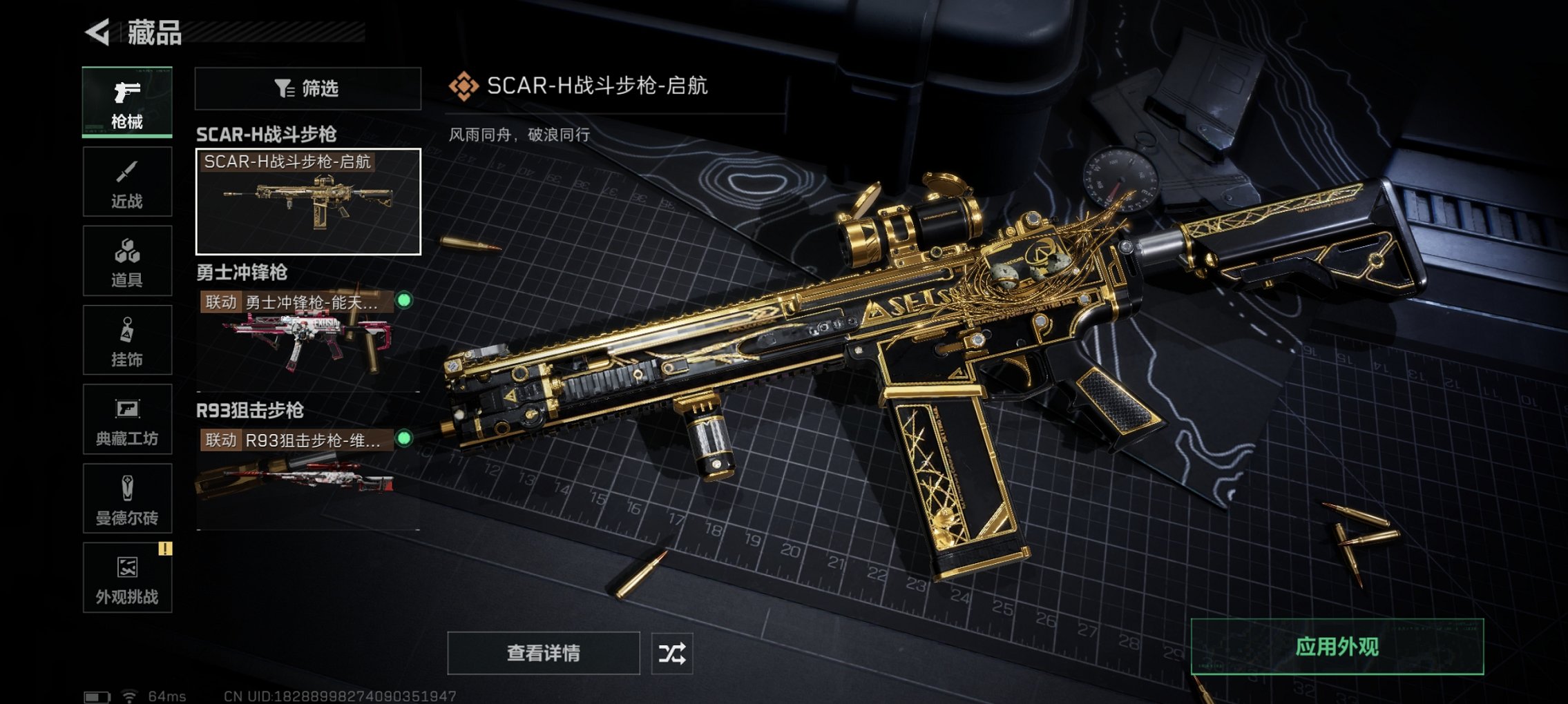 SJZCMW43819三角洲行动账号详情图10 SJZCMW43819三角洲行动账号详情图10