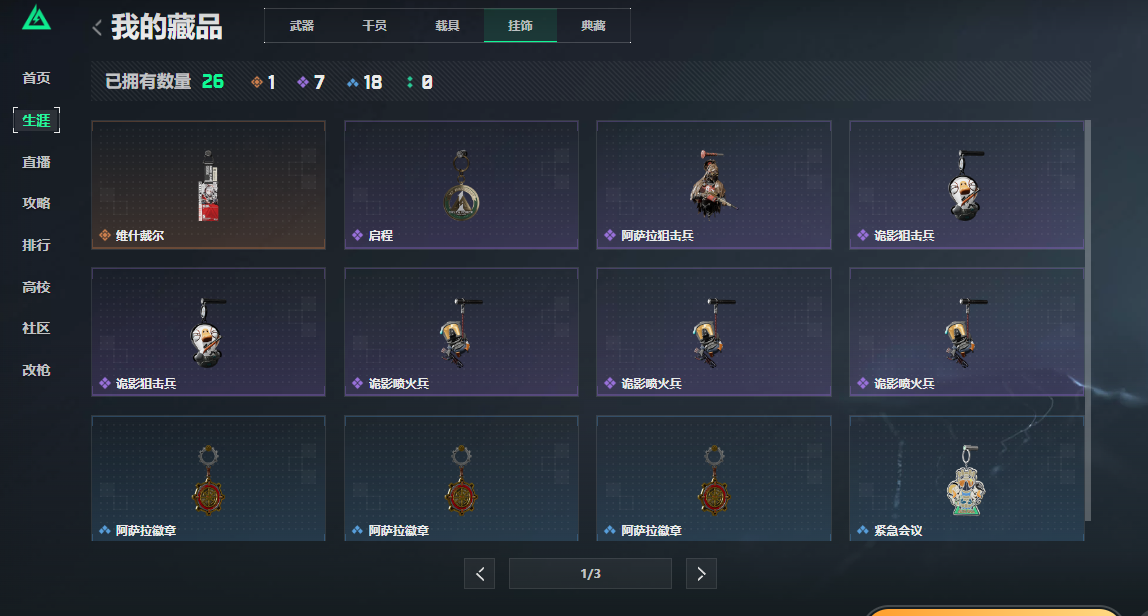 SJZCMW43819三角洲行动账号详情图11 SJZCMW43819三角洲行动账号详情图11