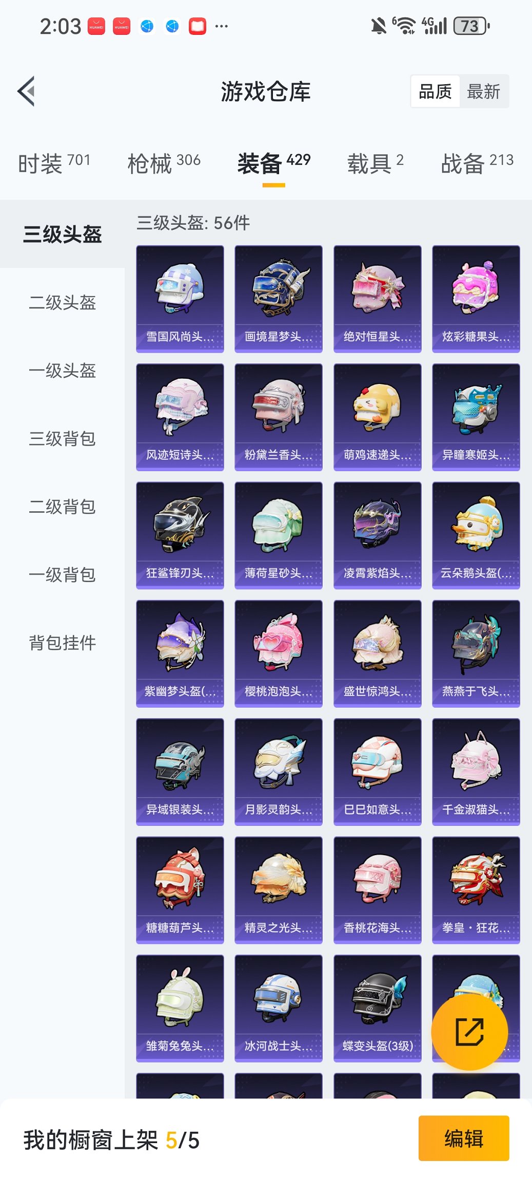 HPCMW3454813和平精英账号详情图29 HPCMW3454813和平精英账号详情图29