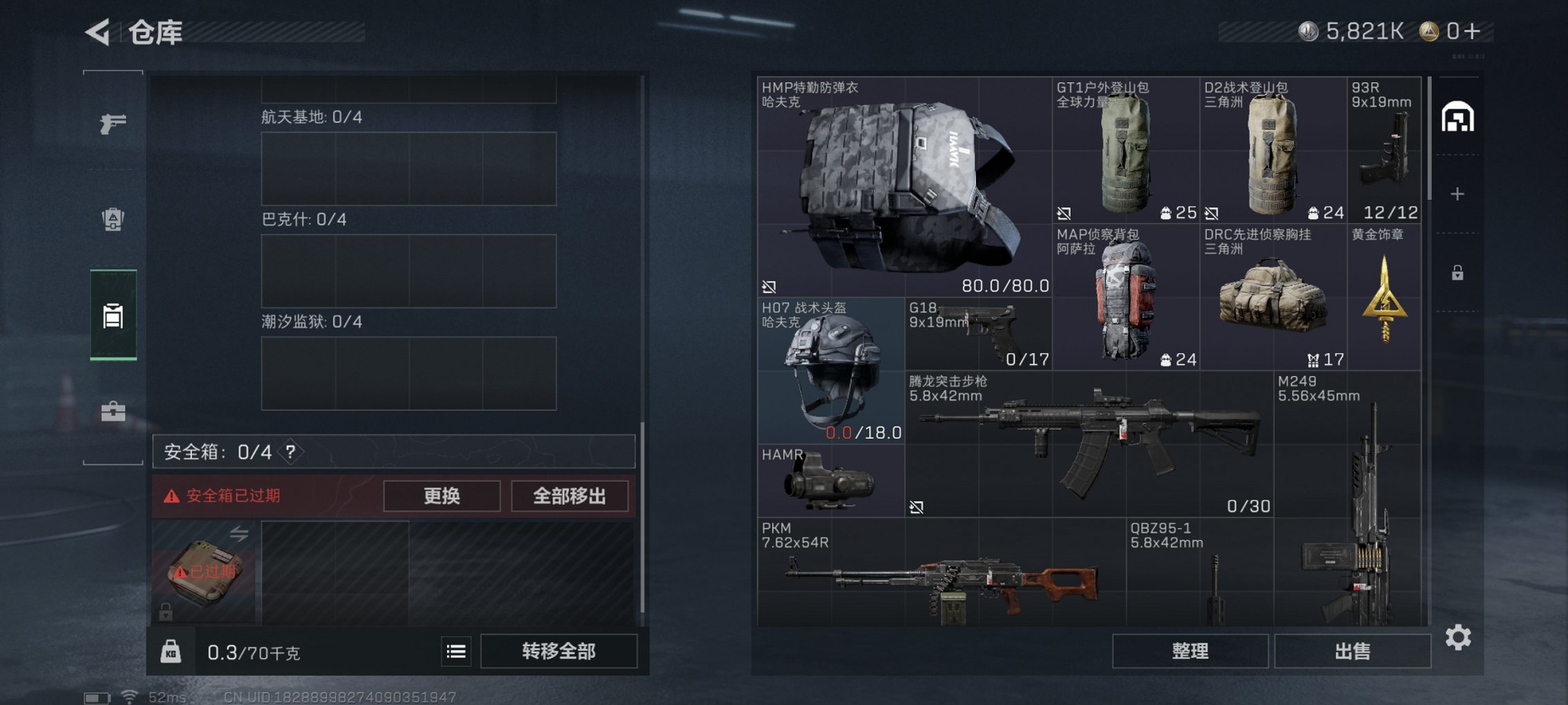 SJZCMW43819三角洲行动账号详情图12 SJZCMW43819三角洲行动账号详情图12