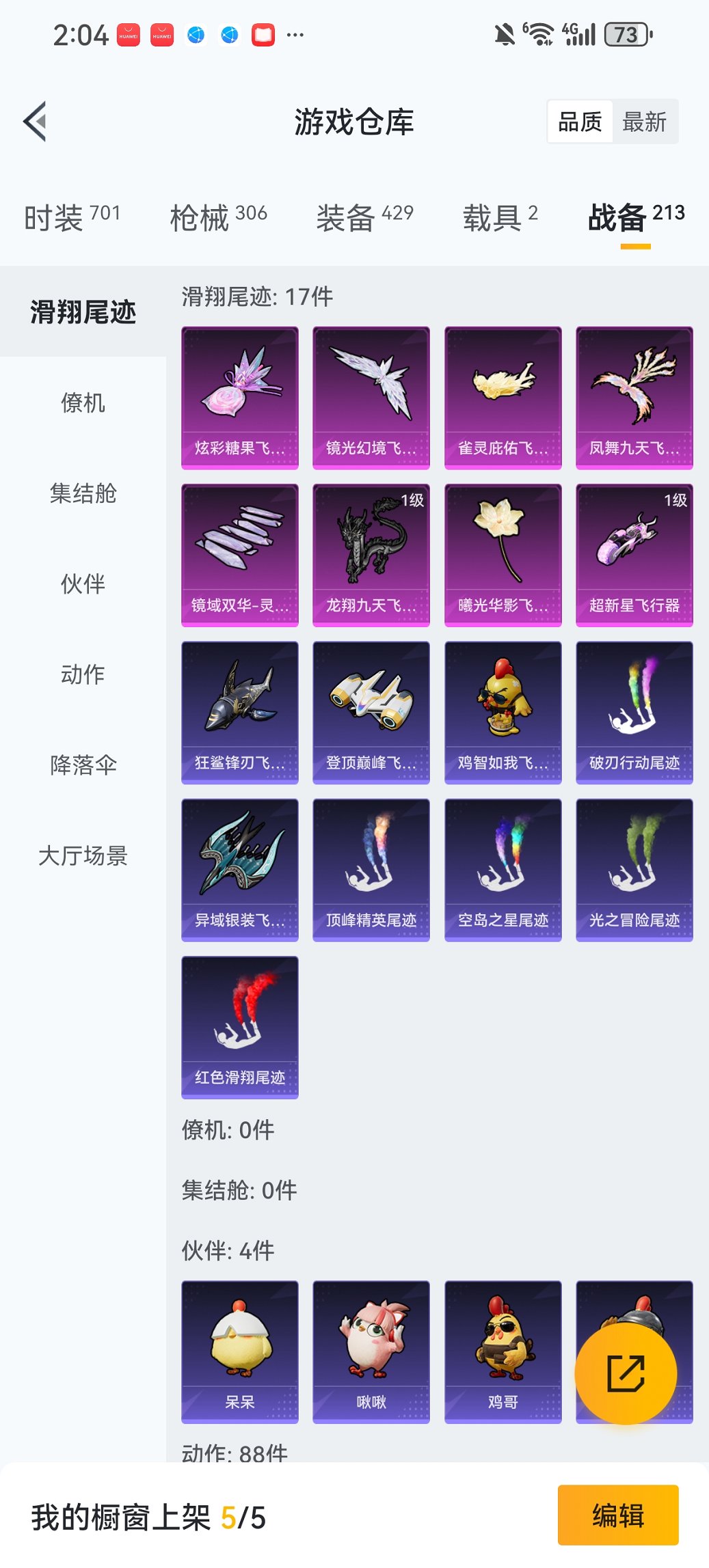 HPCMW3454813和平精英账号详情图30 HPCMW3454813和平精英账号详情图30