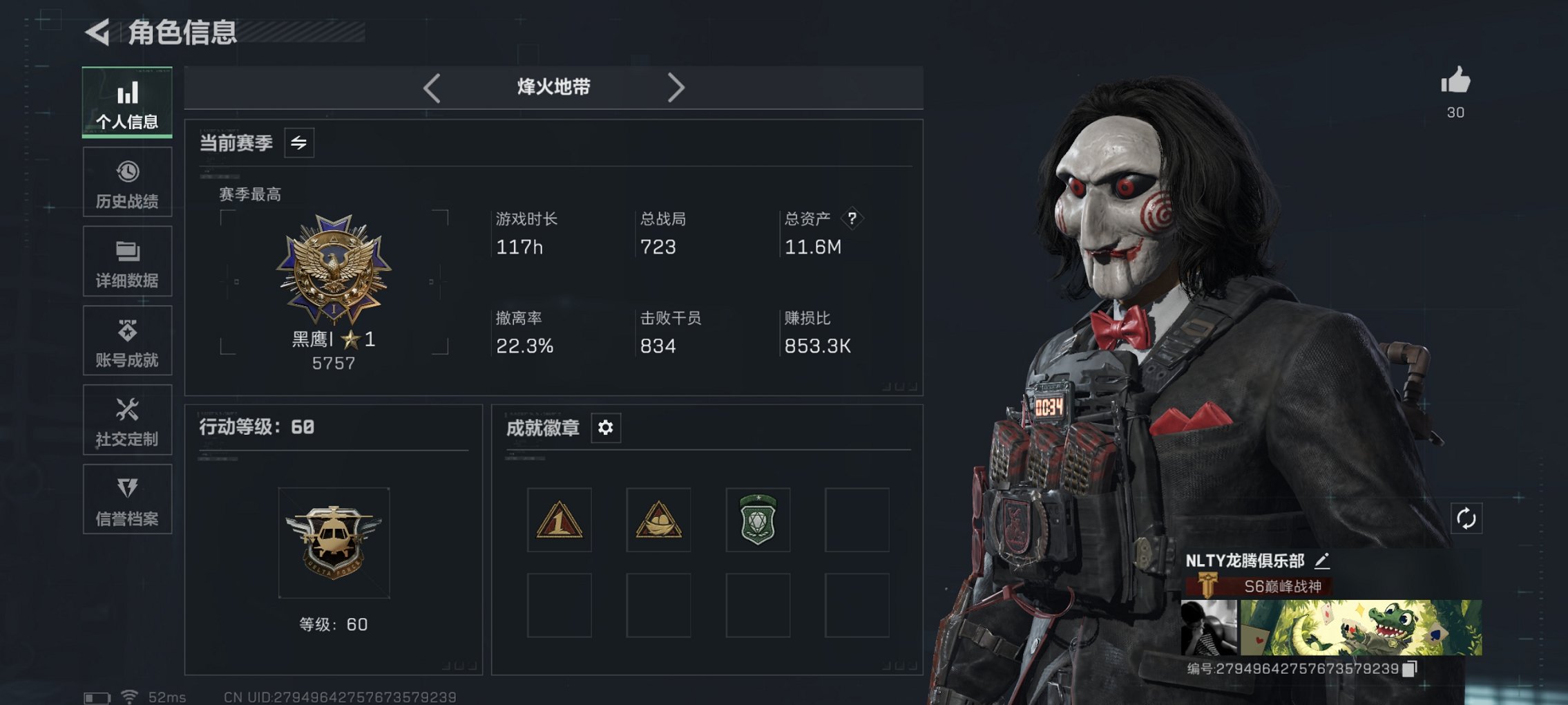 三角洲行动账号QQ【红皮骇爪】总资产11M，哈夫币587K，行动等级:60，干员红皮数量:1，仓库等级:8，训练中心等