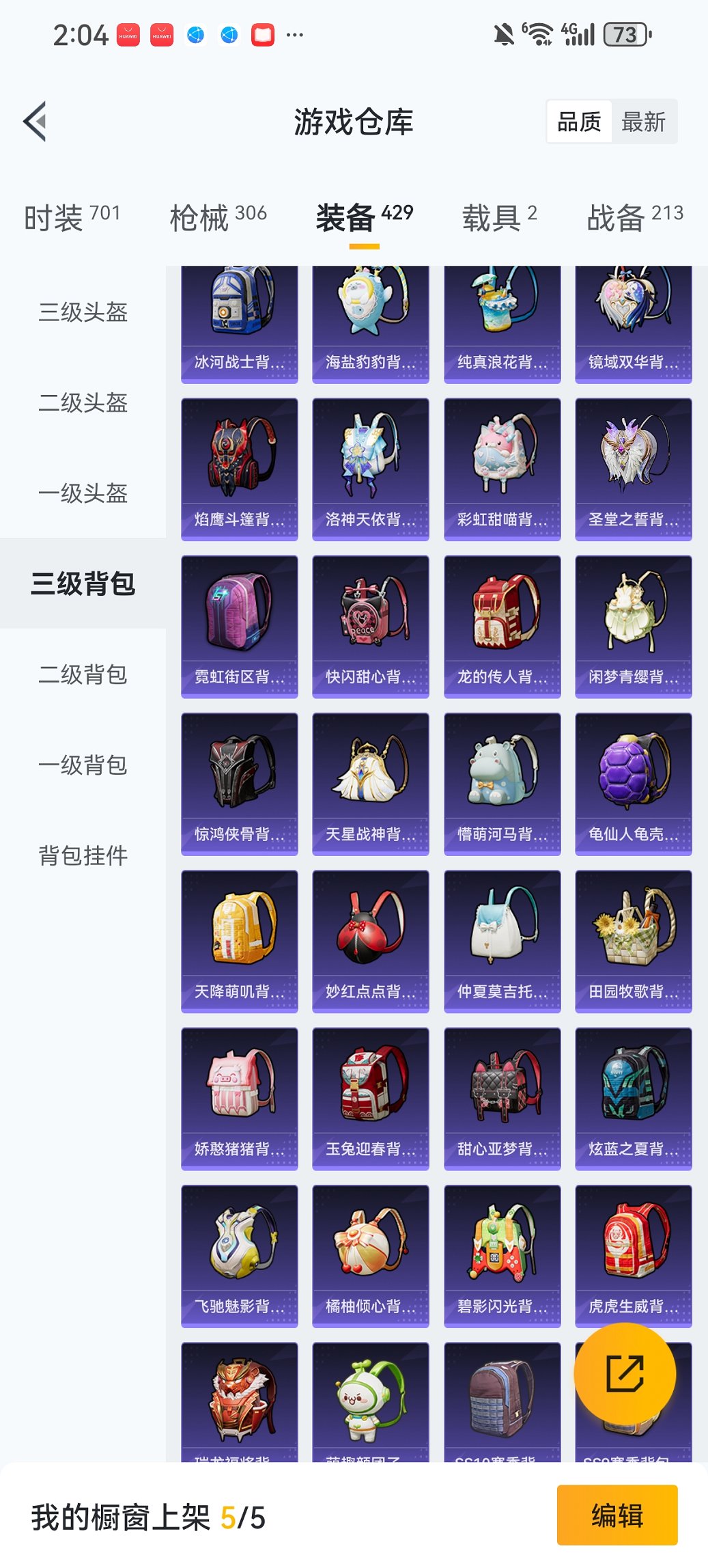 HPCMW3454813和平精英账号详情图31 HPCMW3454813和平精英账号详情图31