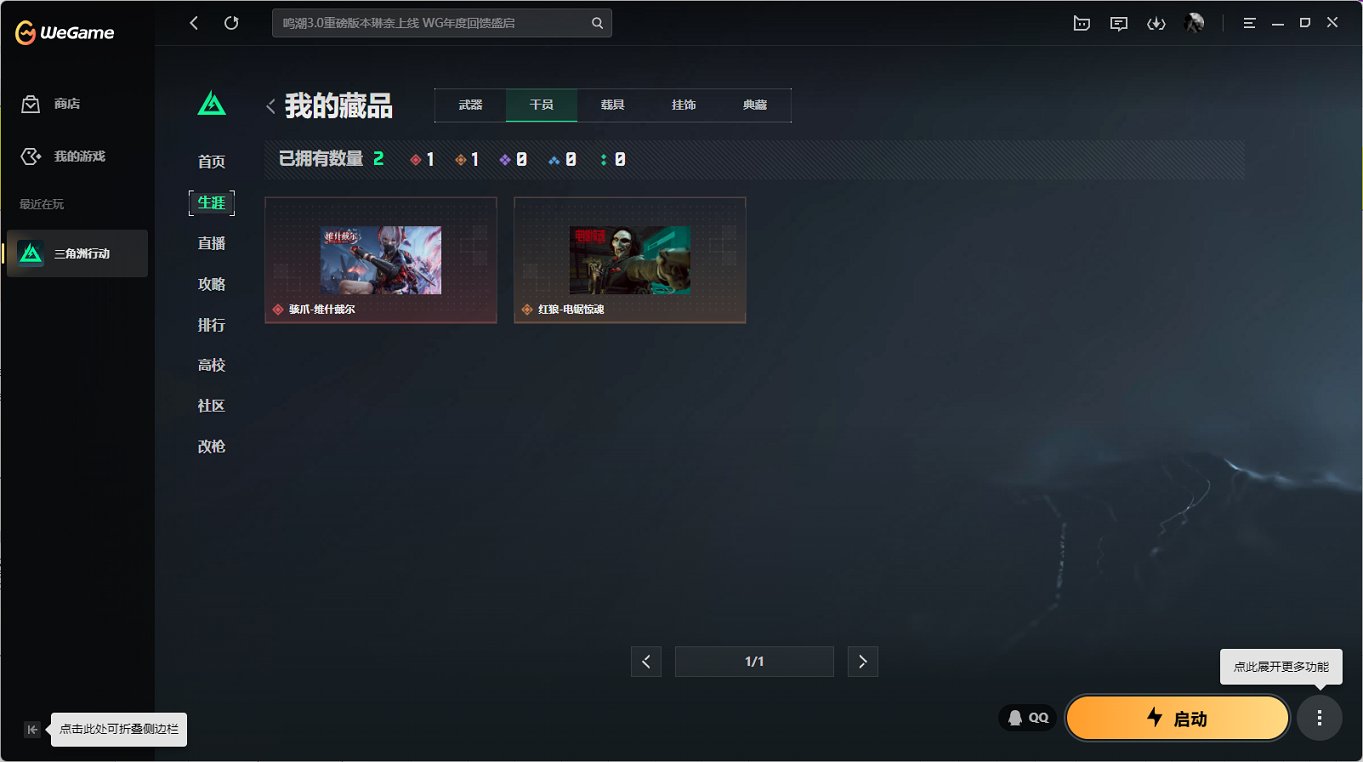 SJZCMW3103655三角洲行动账号详情图2