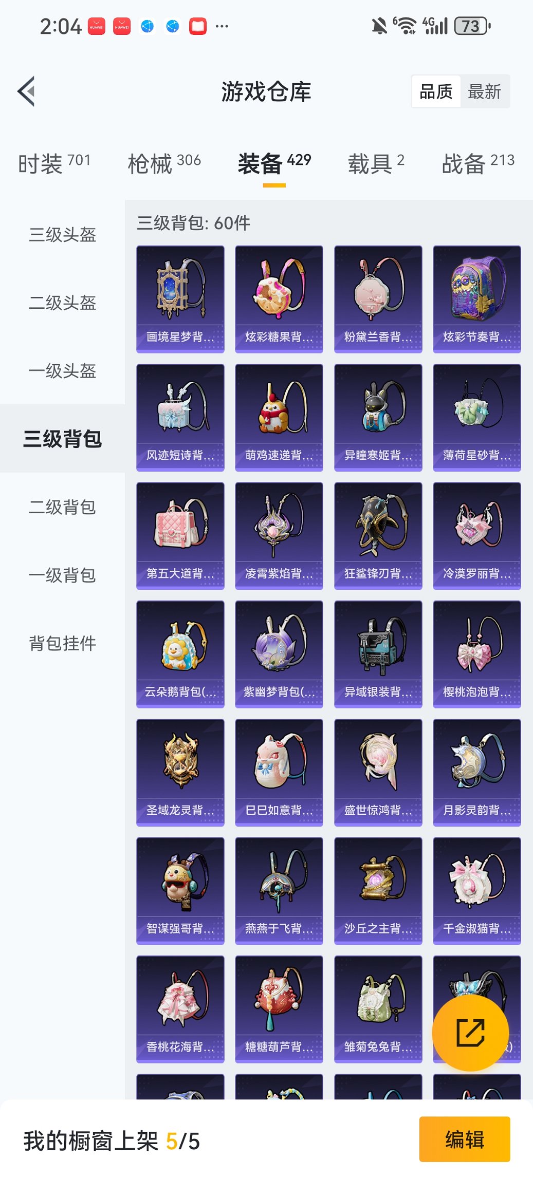 HPCMW3454813和平精英账号详情图32 HPCMW3454813和平精英账号详情图32