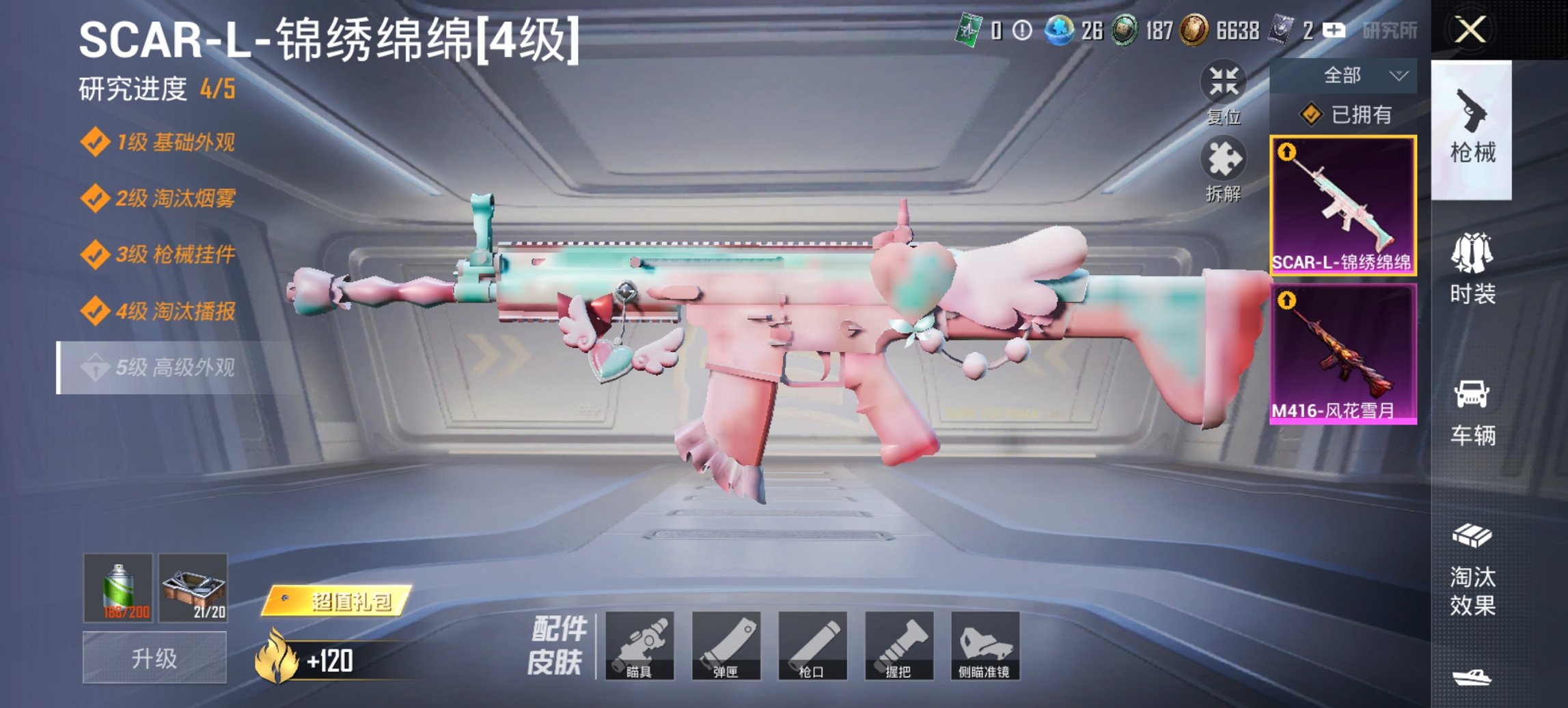 和平精英账号安卓QQ0载具-48套装-61枪皮-【M4风花雪月2特效枪练手小号 秒换绑不用等】 安卓Q区-16216热力