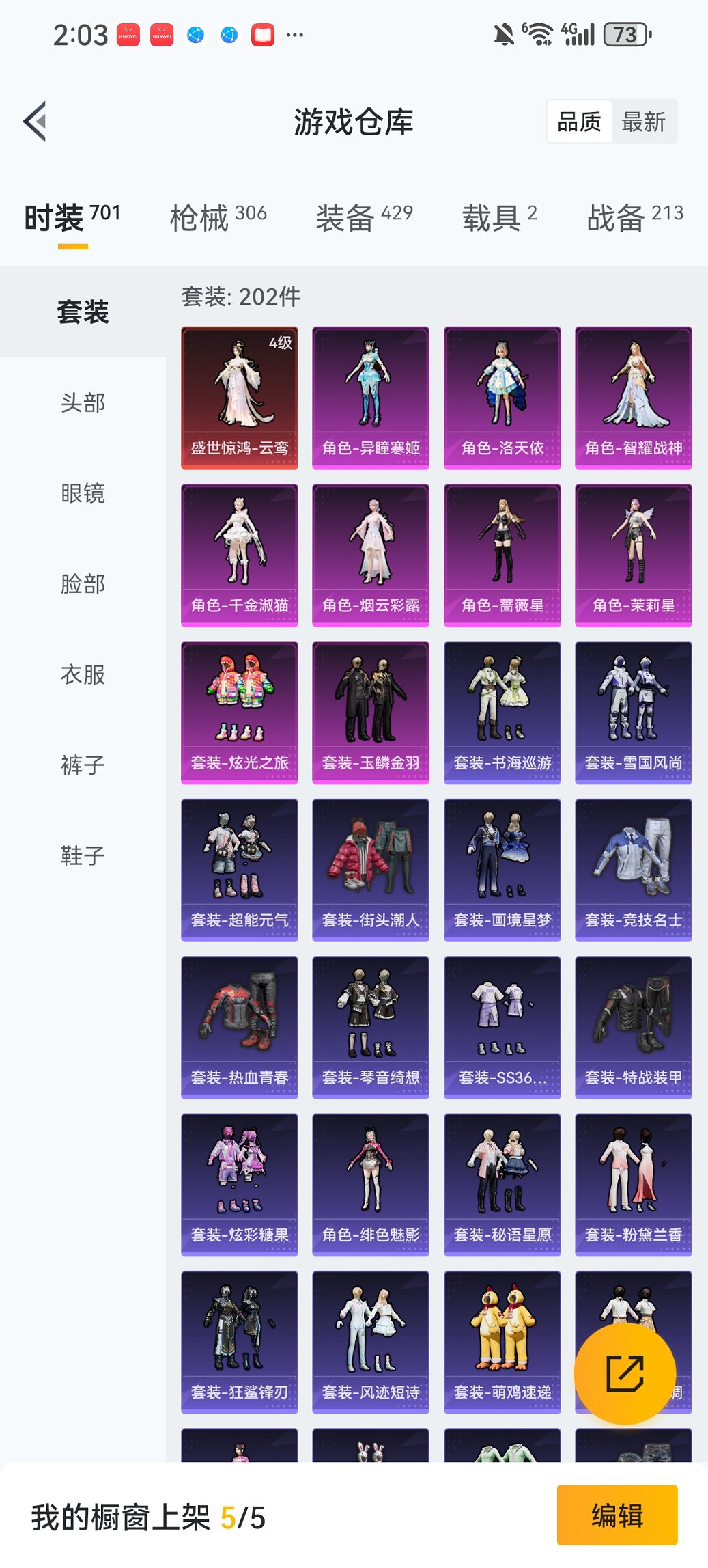 HPCMW3454813和平精英账号详情图33 HPCMW3454813和平精英账号详情图33