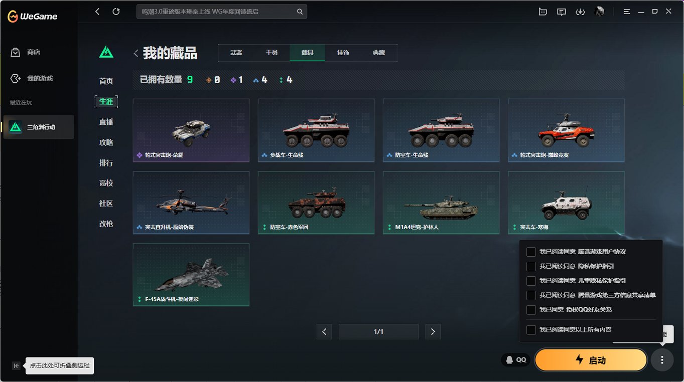 SJZCMW3103655三角洲行动账号详情图5