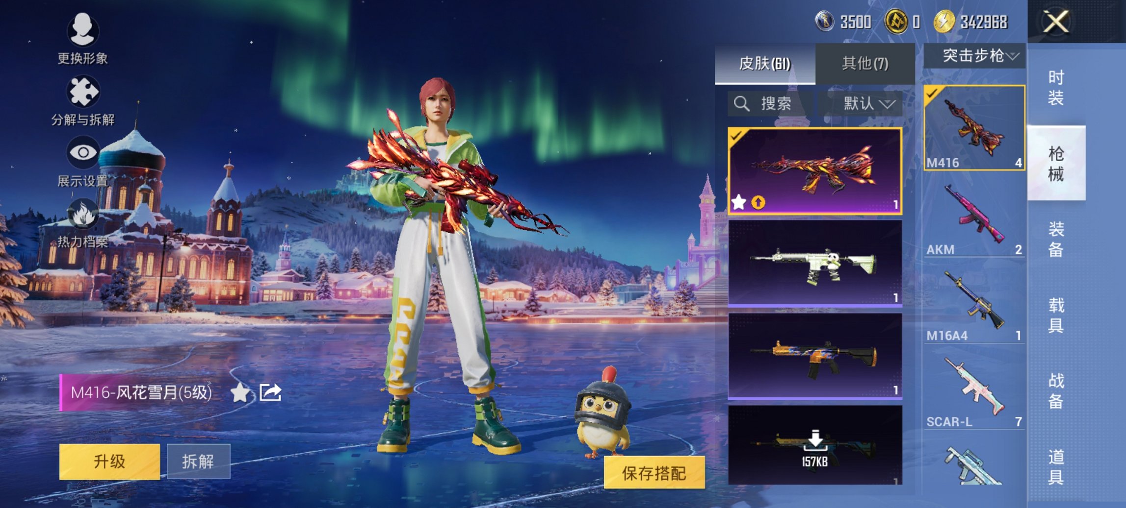 HPCMW3454809和平精英账号详情图3 HPCMW3454809和平精英账号详情图3