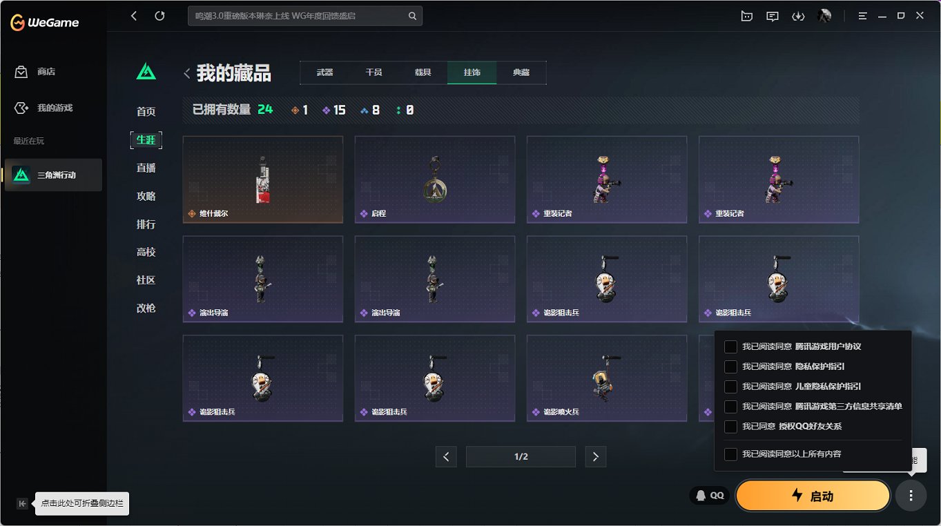 SJZCMW3103655三角洲行动账号详情图6