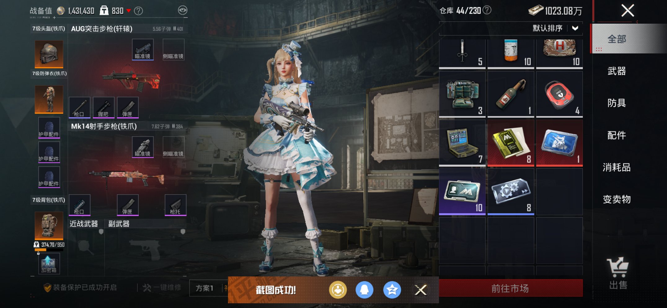 HPCMW3455662和平精英账号详情图3