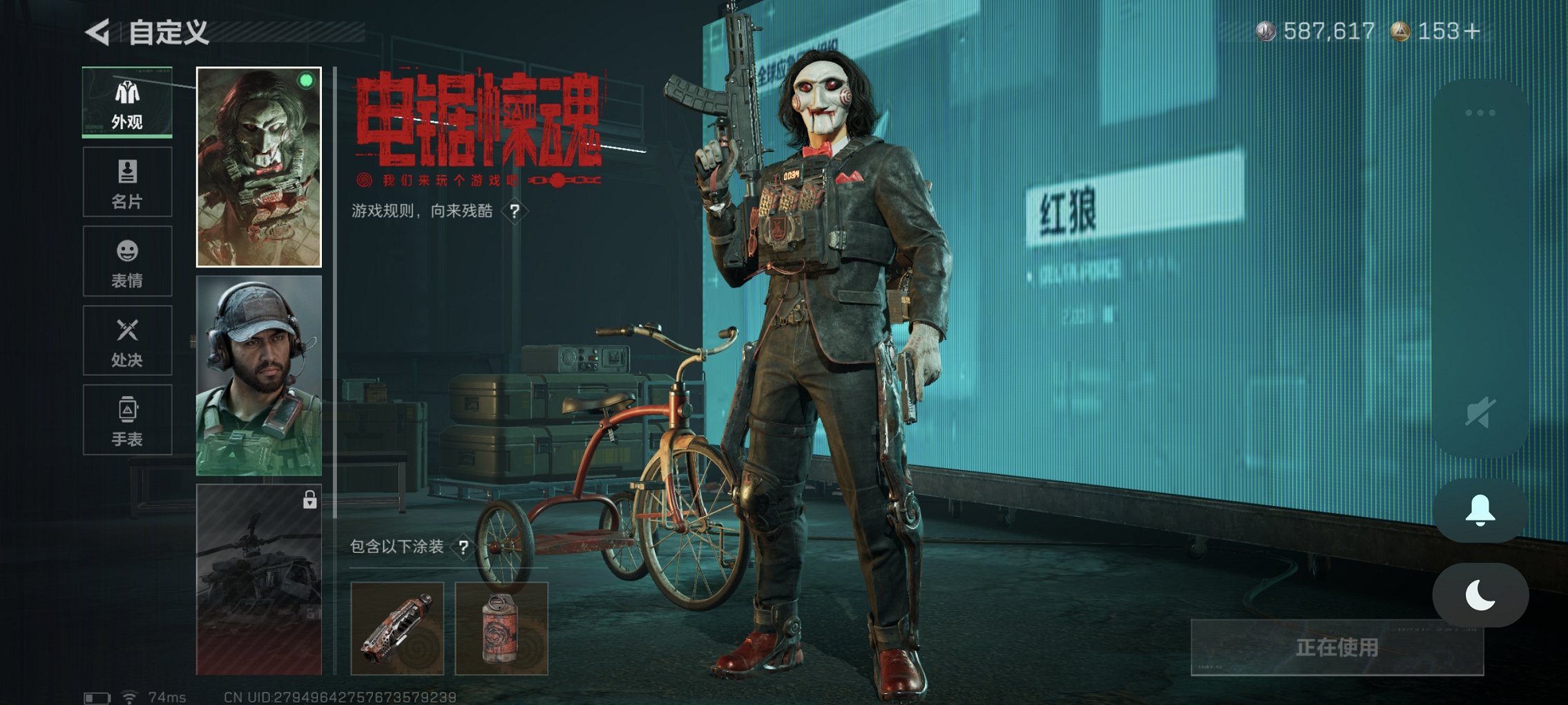 SJZCMW3103655三角洲行动账号详情图7