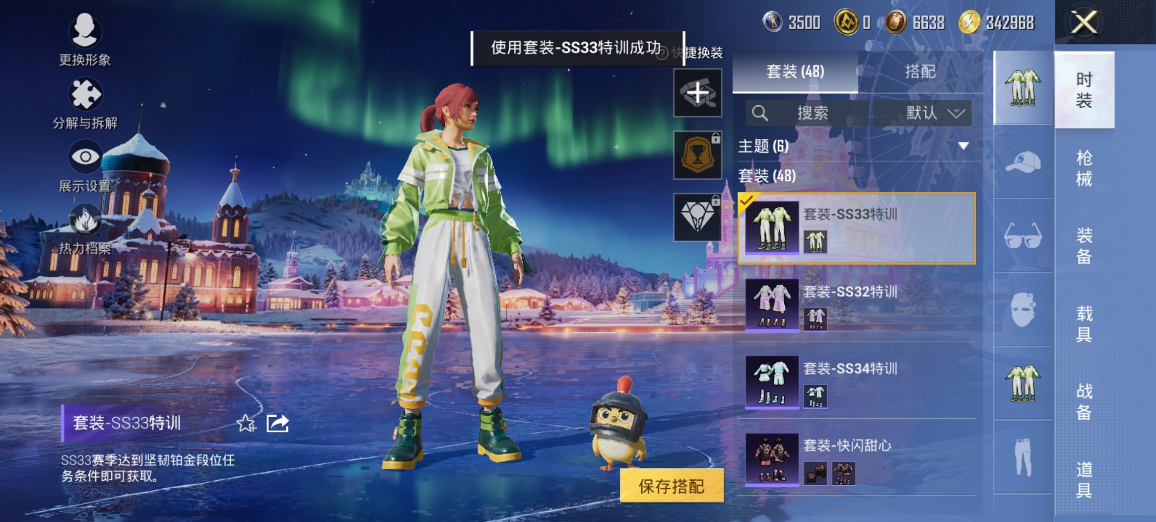 HPCMW3454809和平精英账号详情图5 HPCMW3454809和平精英账号详情图5