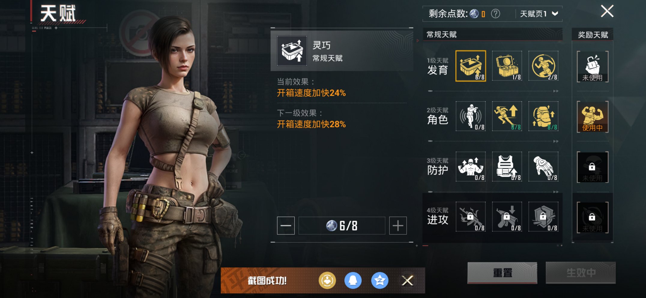 HPCMW3455662和平精英账号详情图4