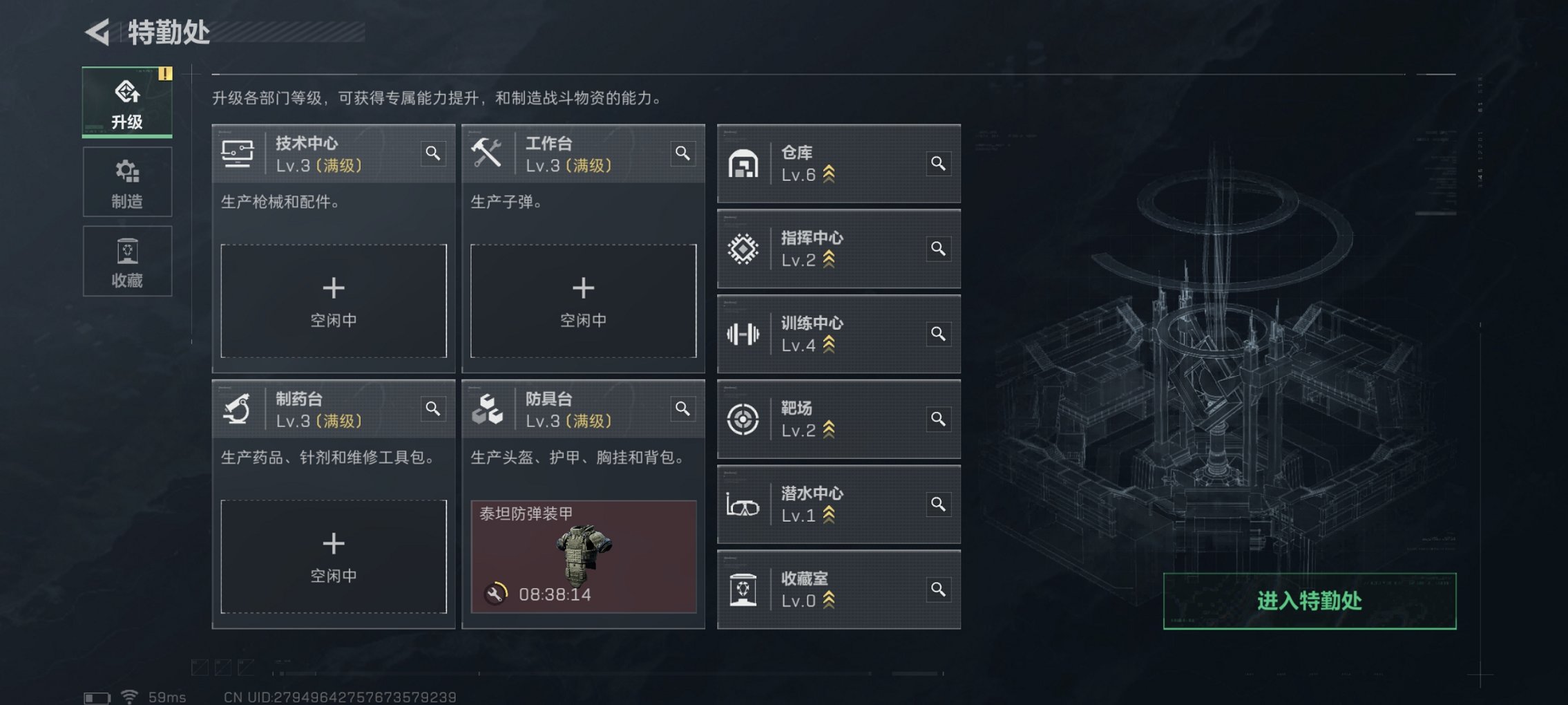 SJZCMW3103655三角洲行动账号详情图8