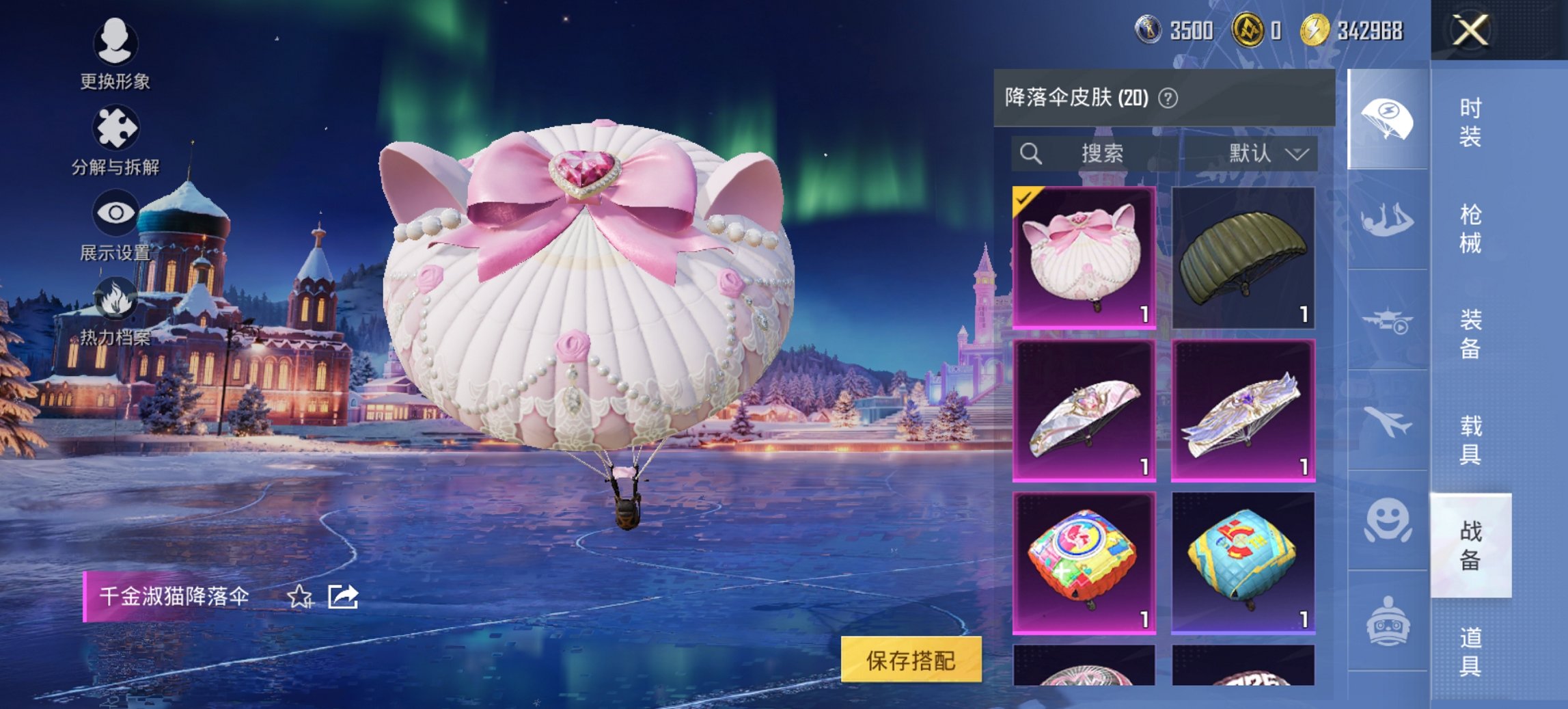 HPCMW3454809和平精英账号详情图6 HPCMW3454809和平精英账号详情图6