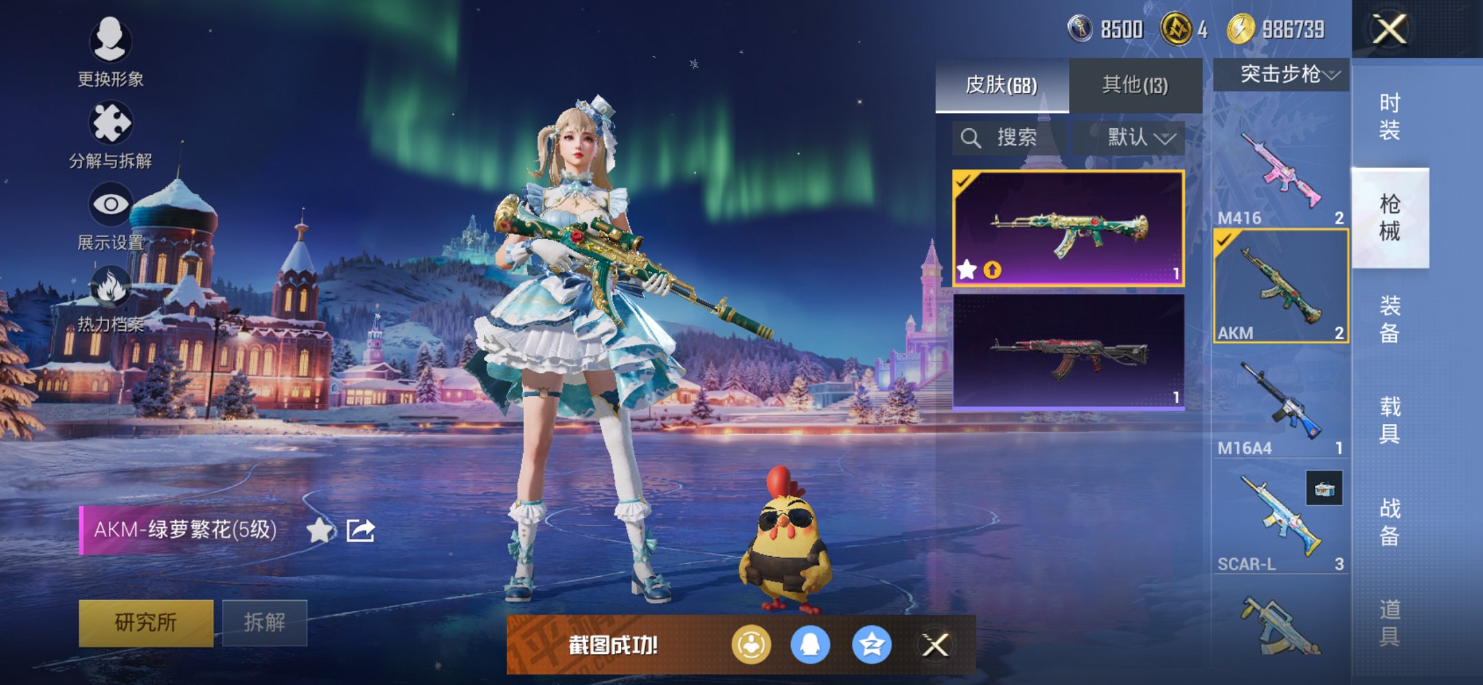 HPCMW3455662和平精英账号详情图5