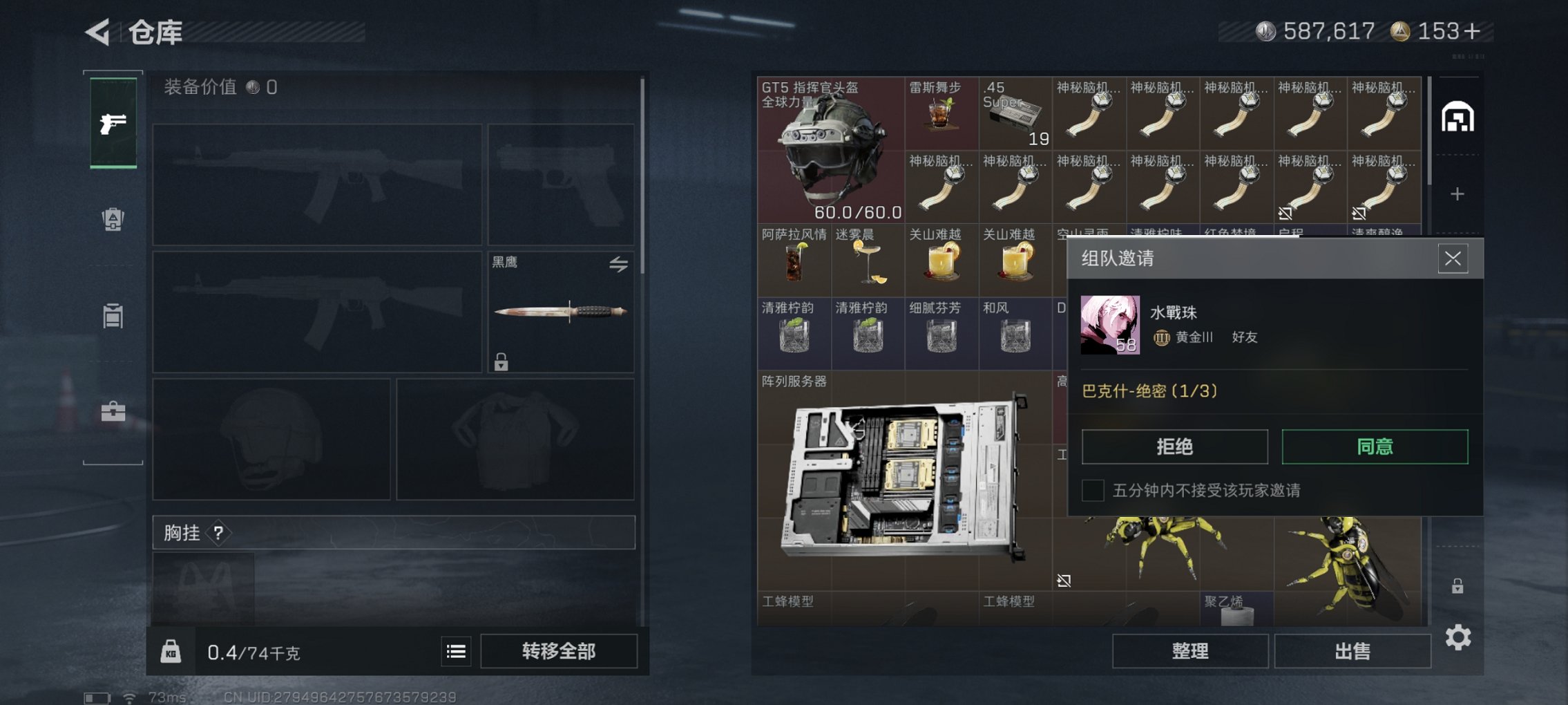 SJZCMW3103655三角洲行动账号详情图9