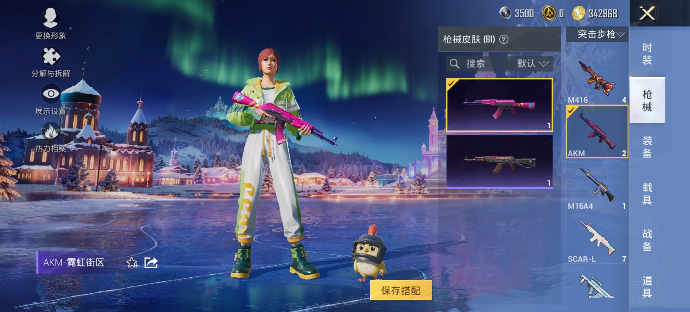 HPCMW3454809和平精英账号详情图7 HPCMW3454809和平精英账号详情图7