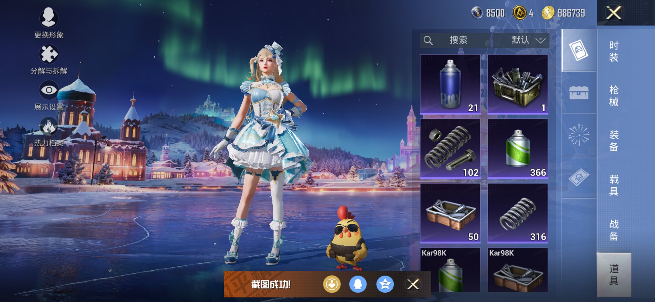 HPCMW3455662和平精英账号详情图6