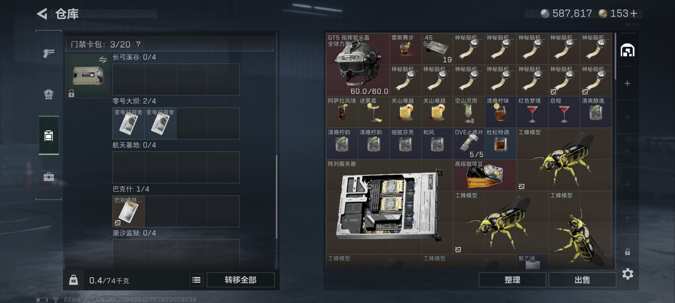 SJZCMW3103655三角洲行动账号详情图10