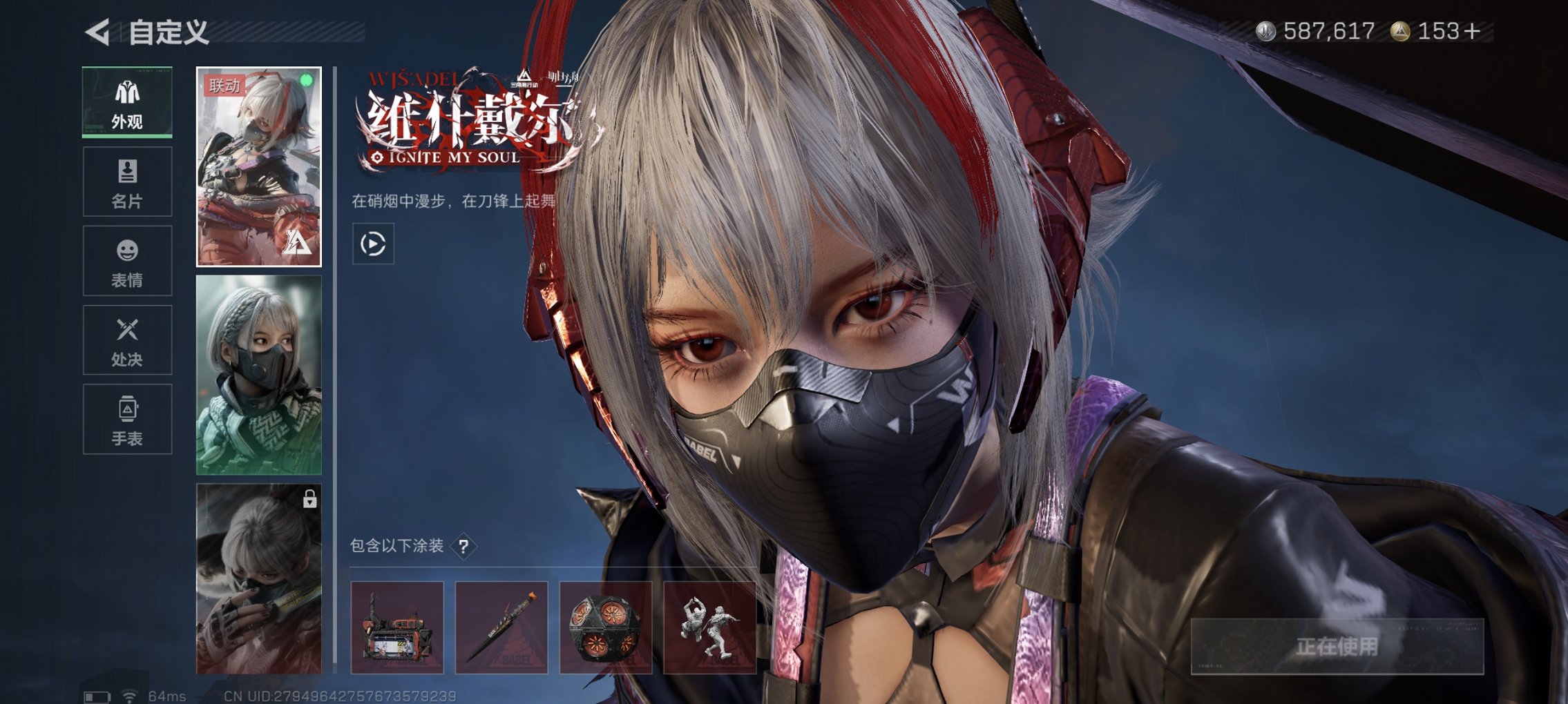 SJZCMW3103655三角洲行动账号详情图11