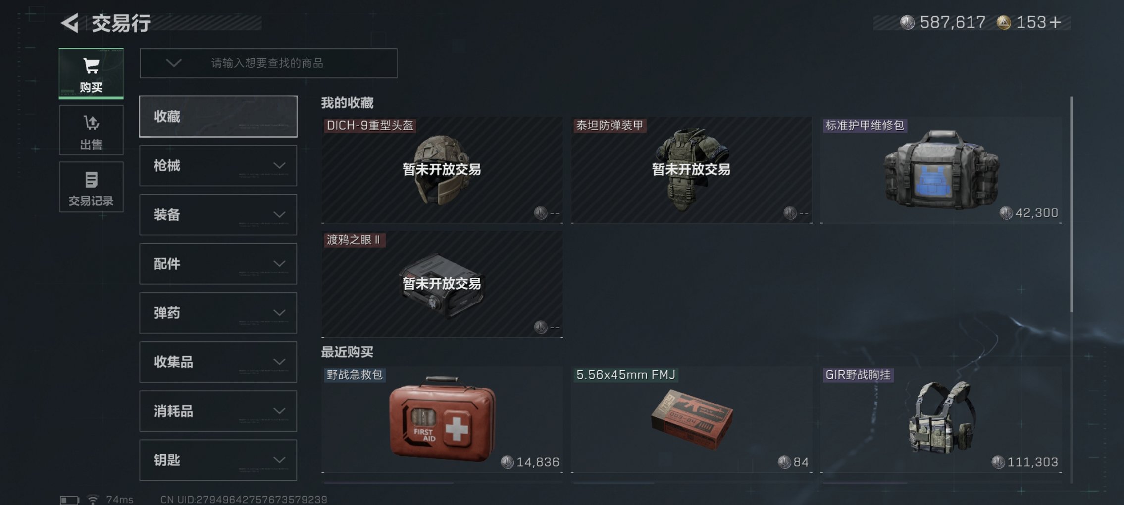 SJZCMW3103655三角洲行动账号详情图12