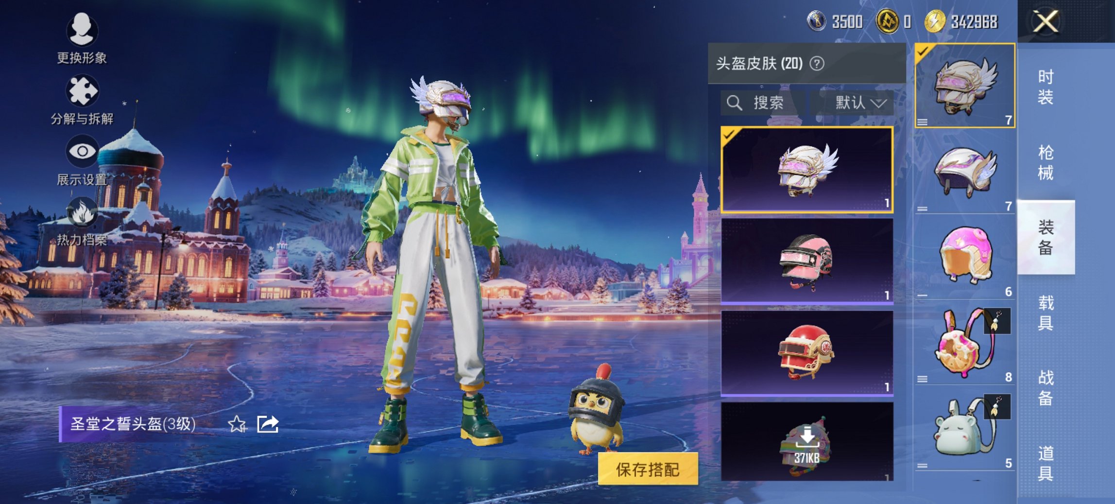 HPCMW3454809和平精英账号详情图10 HPCMW3454809和平精英账号详情图10