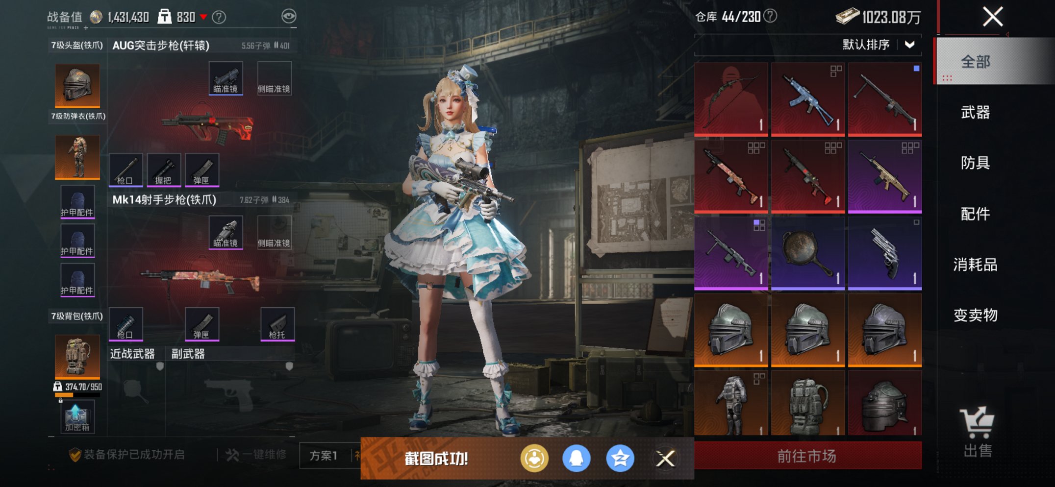 HPCMW3455662和平精英账号详情图9