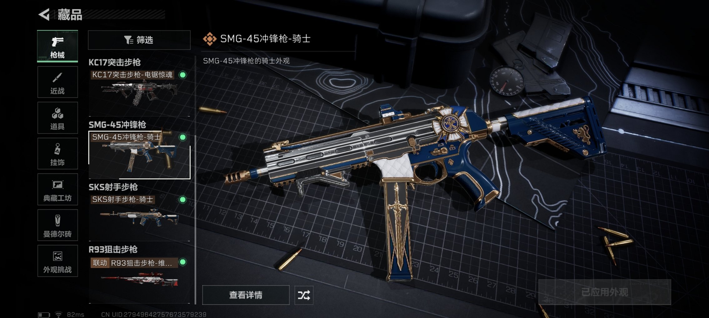 SJZCMW3103655三角洲行动账号详情图14