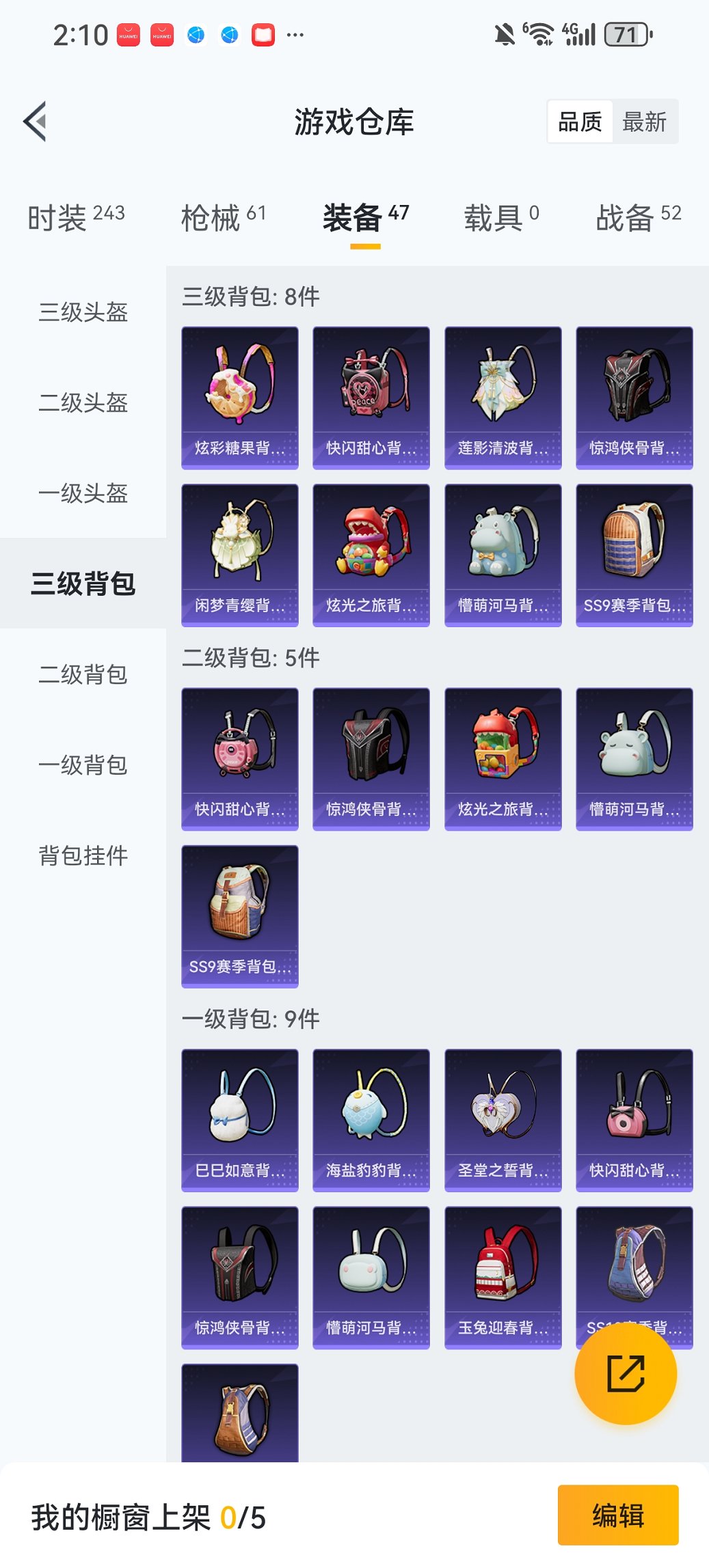 HPCMW3454809和平精英账号详情图13 HPCMW3454809和平精英账号详情图13