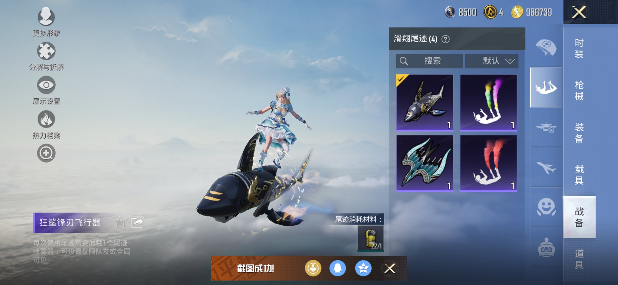 HPCMW3455662和平精英账号详情图12