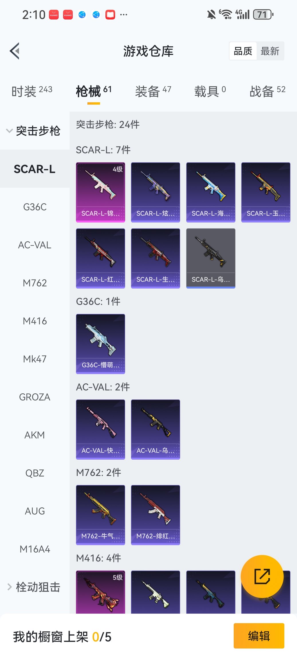 HPCMW3454809和平精英账号详情图14 HPCMW3454809和平精英账号详情图14