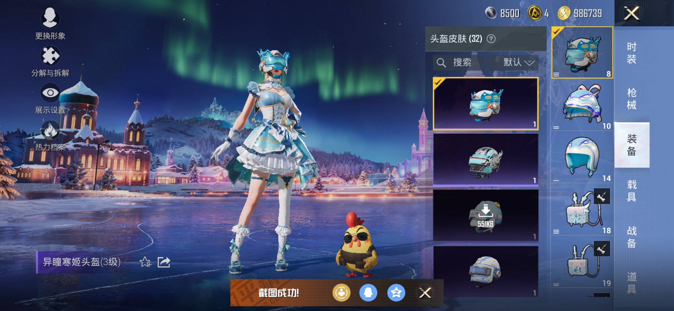 HPCMW3455662和平精英账号详情图13