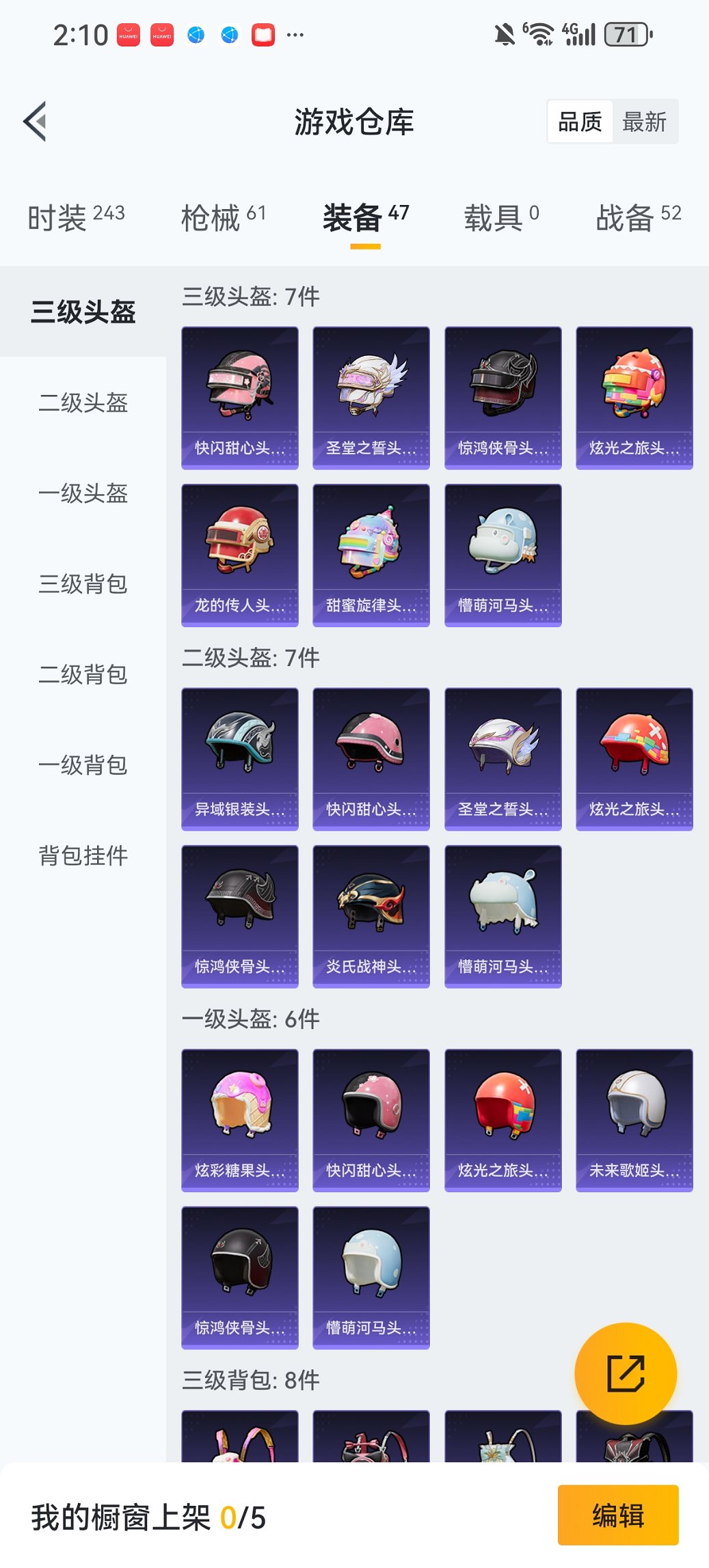 HPCMW3454809和平精英账号详情图15 HPCMW3454809和平精英账号详情图15