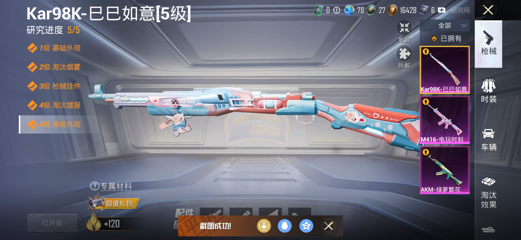 HPCMW3455662和平精英账号详情图14