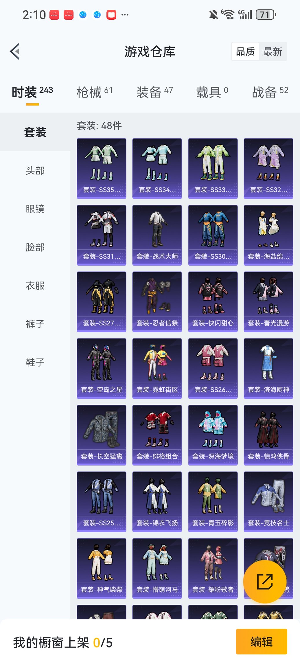 HPCMW3454809和平精英账号详情图16 HPCMW3454809和平精英账号详情图16