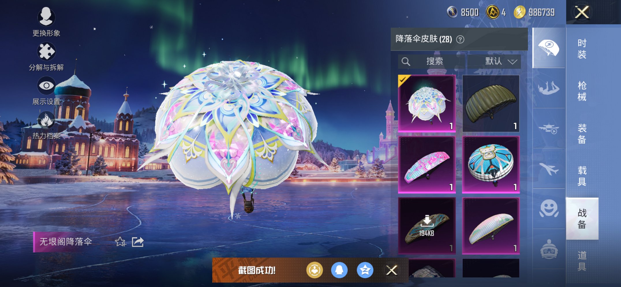 HPCMW3455662和平精英账号详情图15