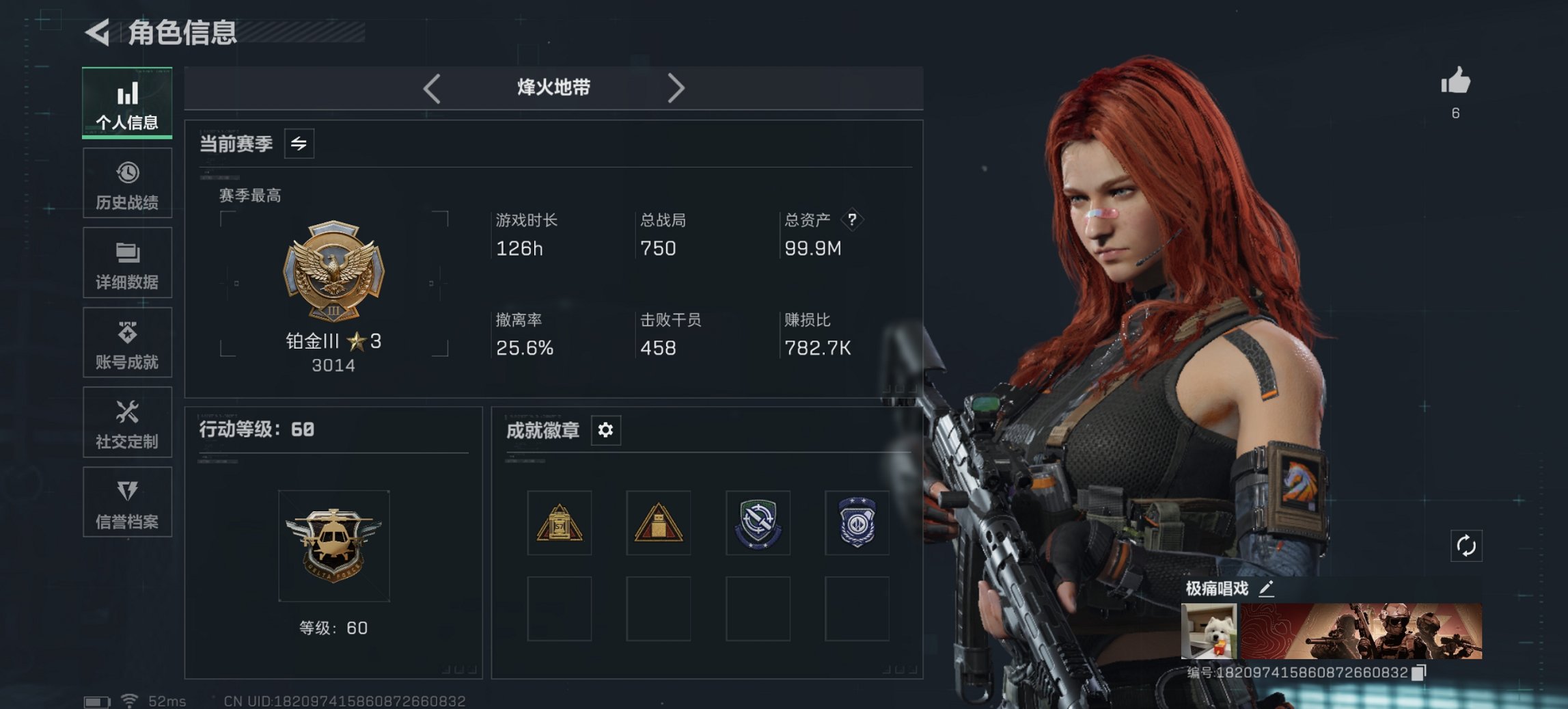 三角洲行动账号QQ【信条 S7赛季顶级安全箱 32颗AW子弹】总资产99M，哈夫币187K，行动等级:60，近战数量: